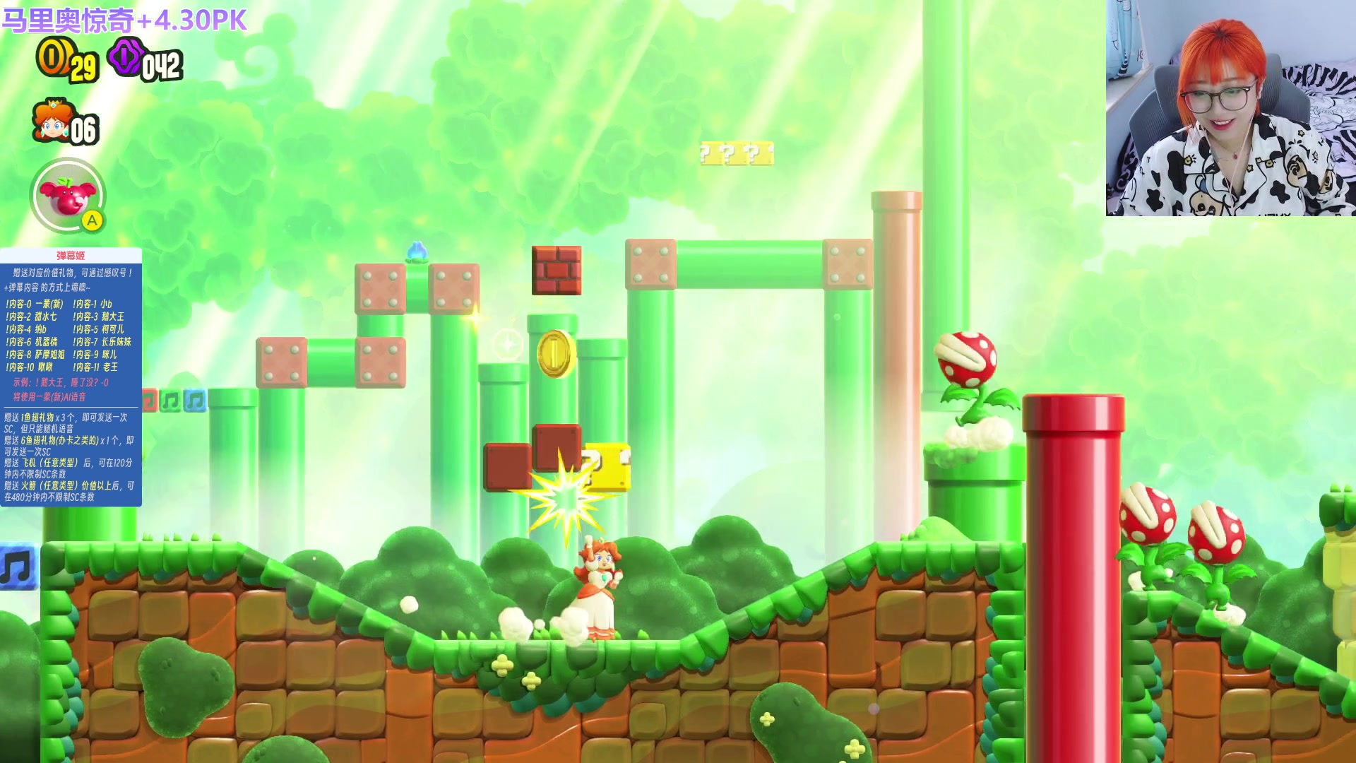 【2023-10-21 12点场】王师傅精益求精：【二台小B】马里奥惊奇