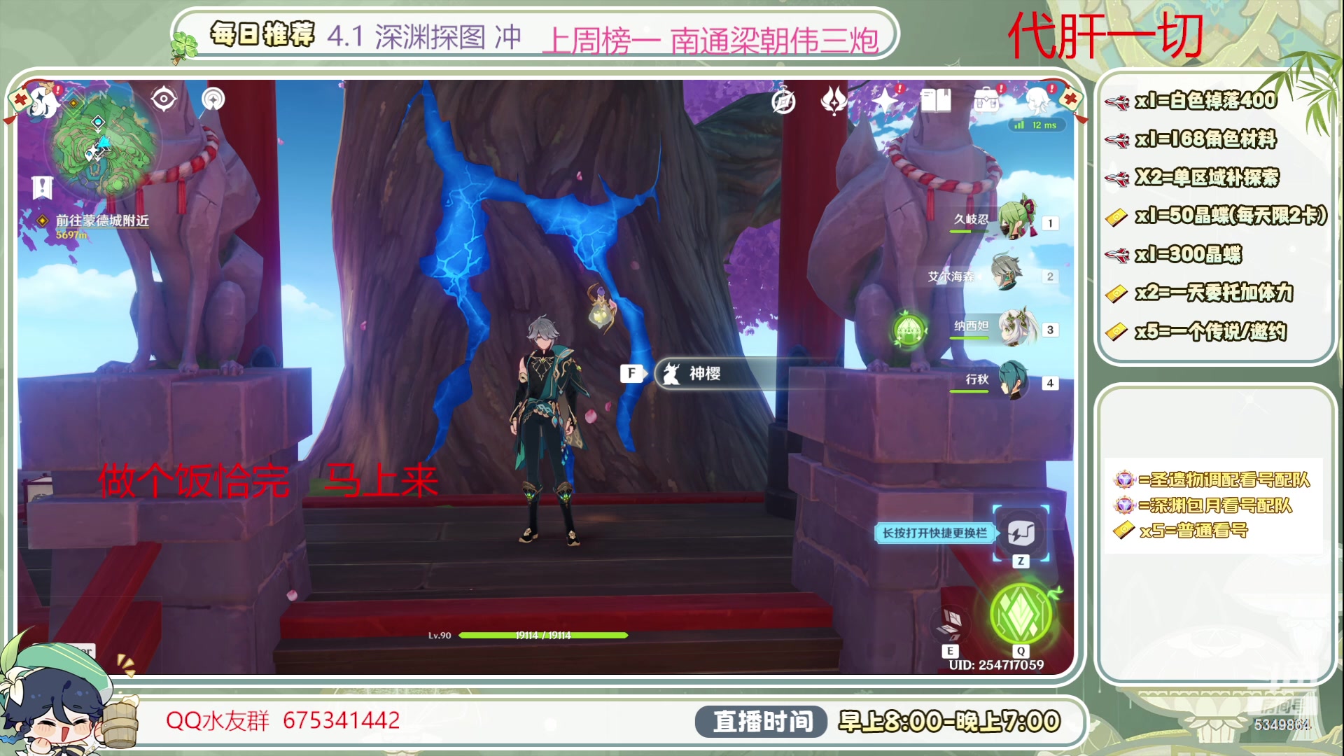 【2023-10-21 12点场】请叫我总攻大人丶：深渊/看号/探图/补成就/日体/钓鱼打牌