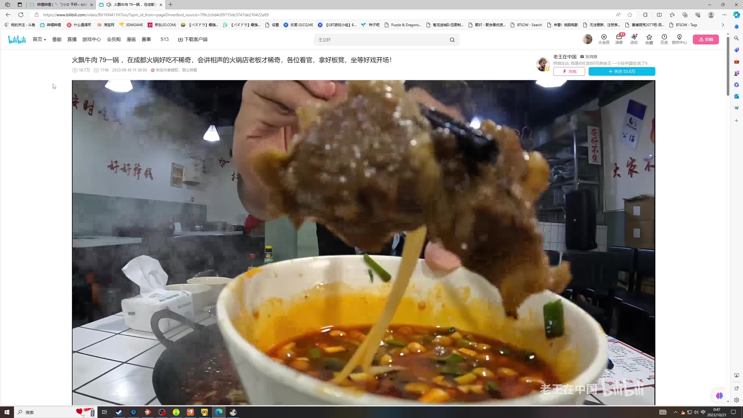 【2023-10-21 00点场】膝盖是个倒霉蛋：6点半前来啦，去了一趟医院