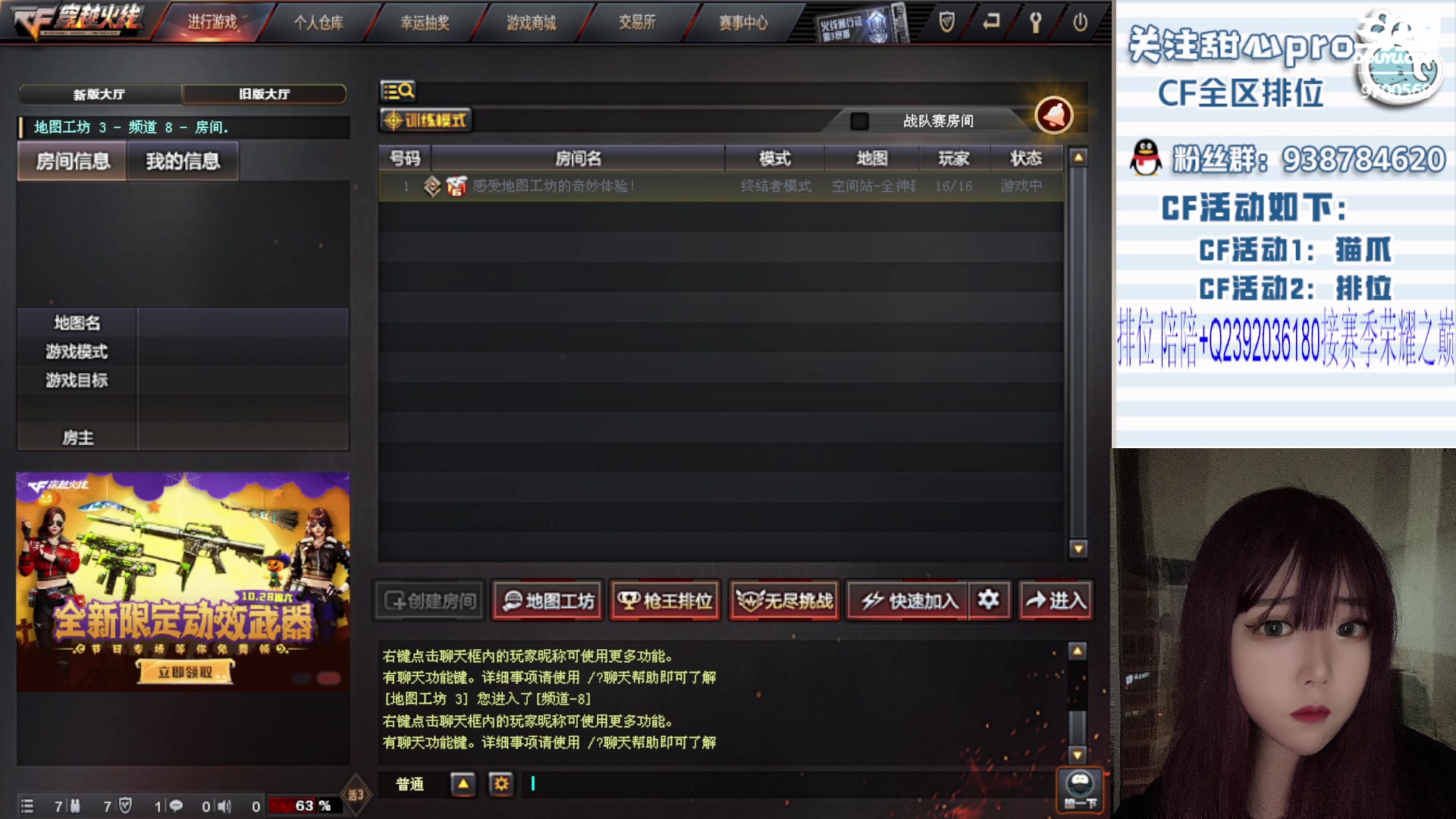 【2023-10-20 23点场】甜心pro：全区排位/最强下饭女枪手