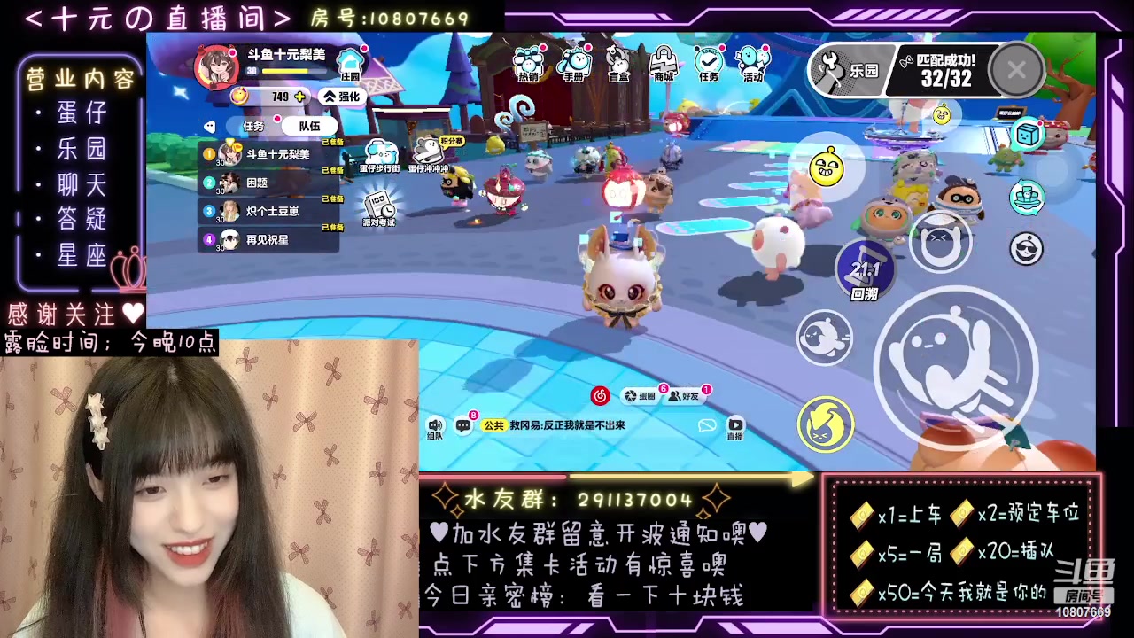 【2023-10-21 00点场】十元梨美：今晚十点出镜思密达~