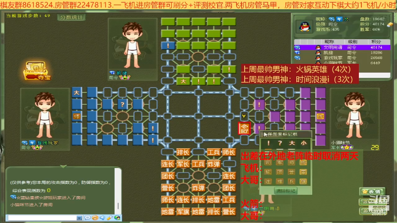 【棋牌娱乐】神机小诸葛的精彩时刻 20231021 22点场
