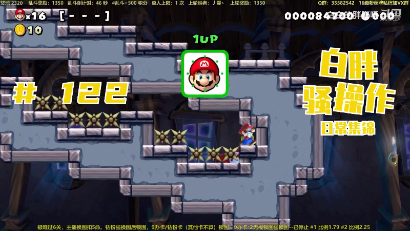 【超级马里奥兄弟：惊奇】白白的胖胖呀的精彩时刻 20231021 10点场