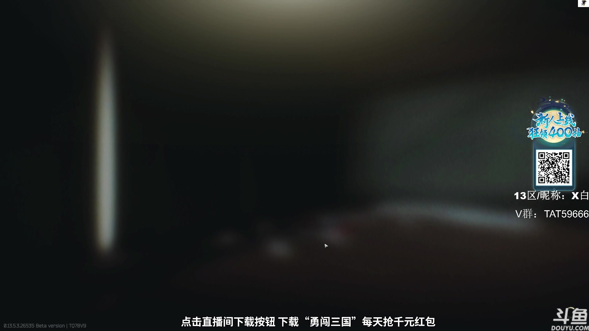 【2023-10-20 14点场】TAT大白：逃离塔科夫真好玩。