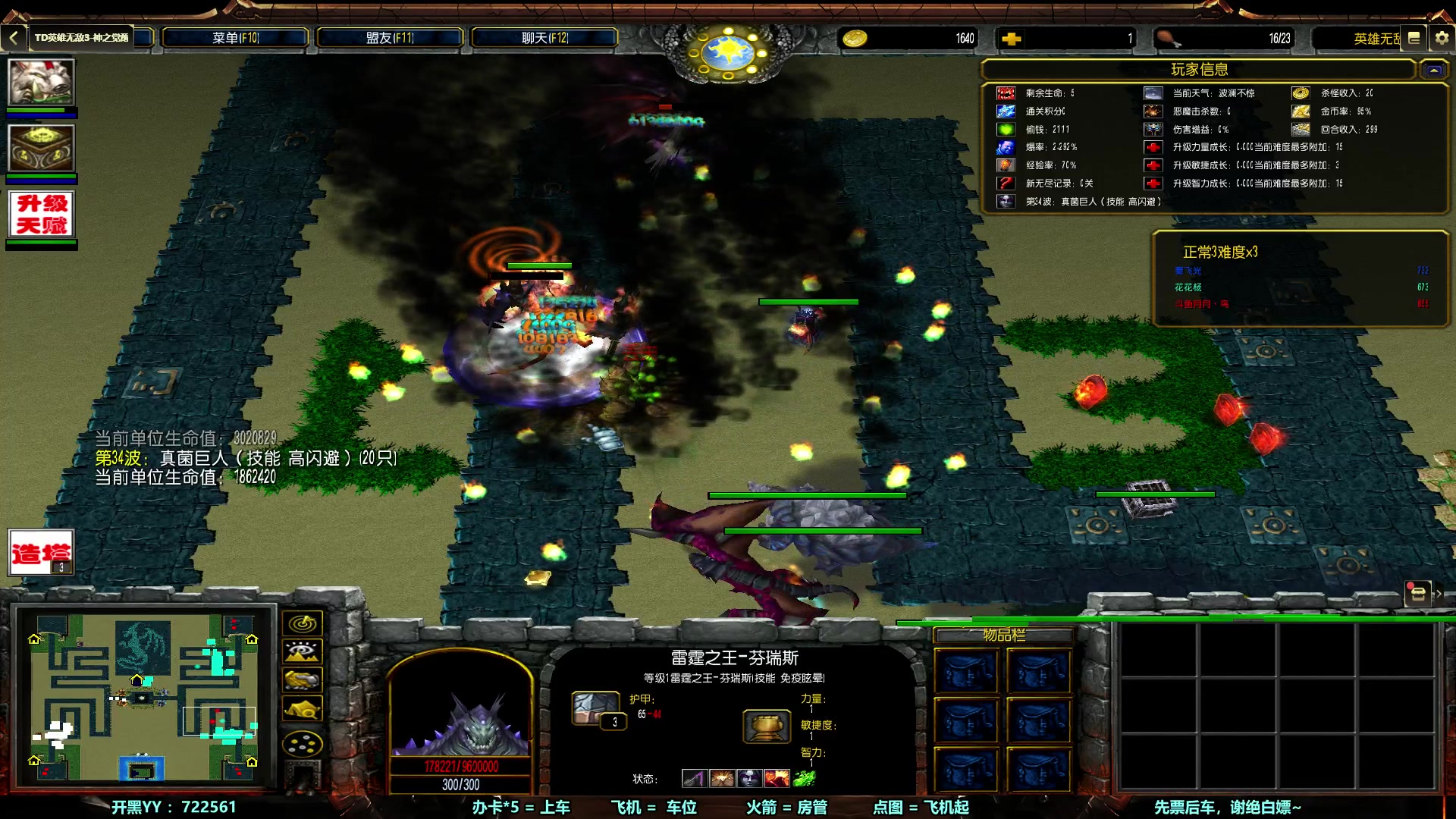 【2023-10-17 02点场】月月丶鸟cc：【鸟】魔兽RPG上车滴滴~