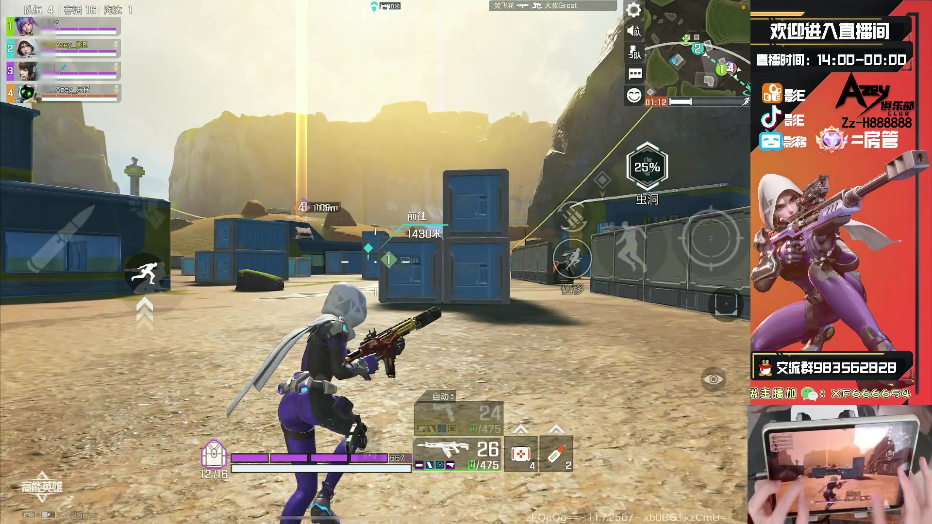 【2023-10-19 14点场】化羽影E：全服榜一车队【Azey战队】极致教学