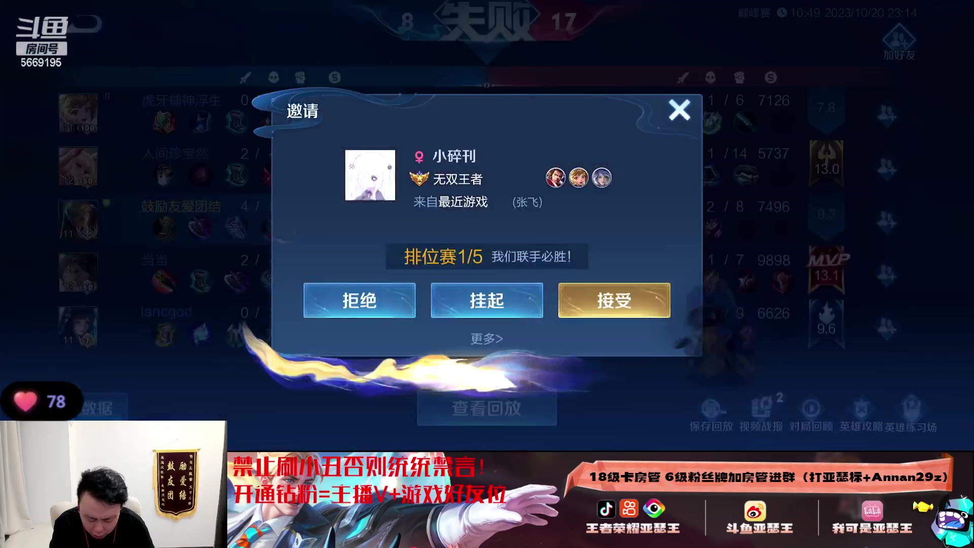 【2023-10-21 02点场】亚瑟王丶Z：巅峰赛2057！认真上分不鼓励！