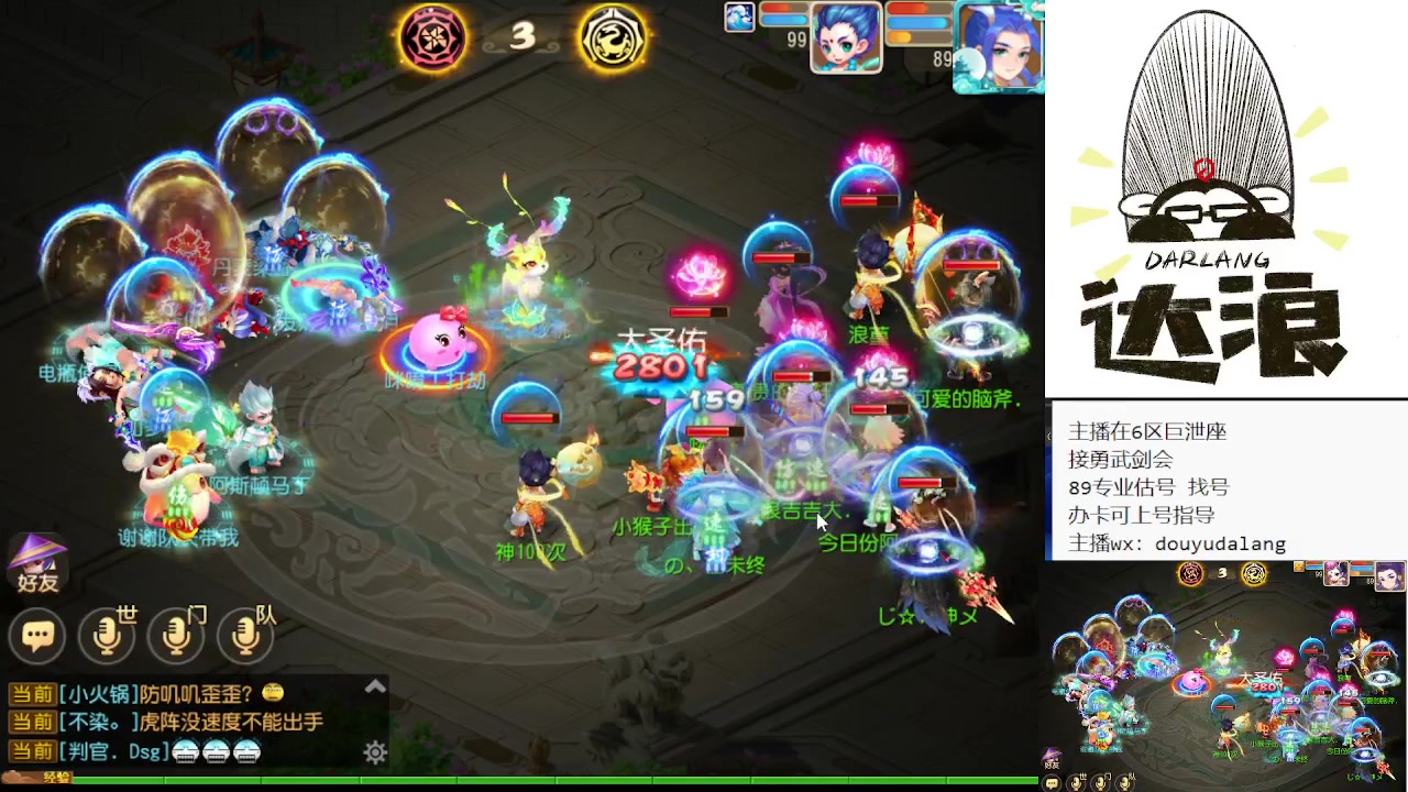 【2023-10-21 19点场】霹雳达浪娃：达浪：剑会