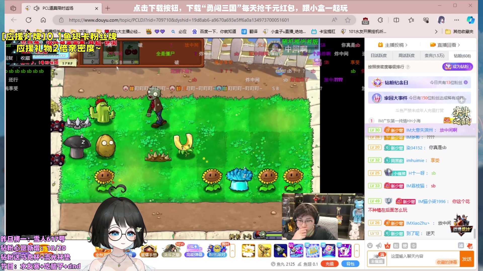 【2023-10-21 17点场】小盒子o3o：植物大战僵尸大区代理！