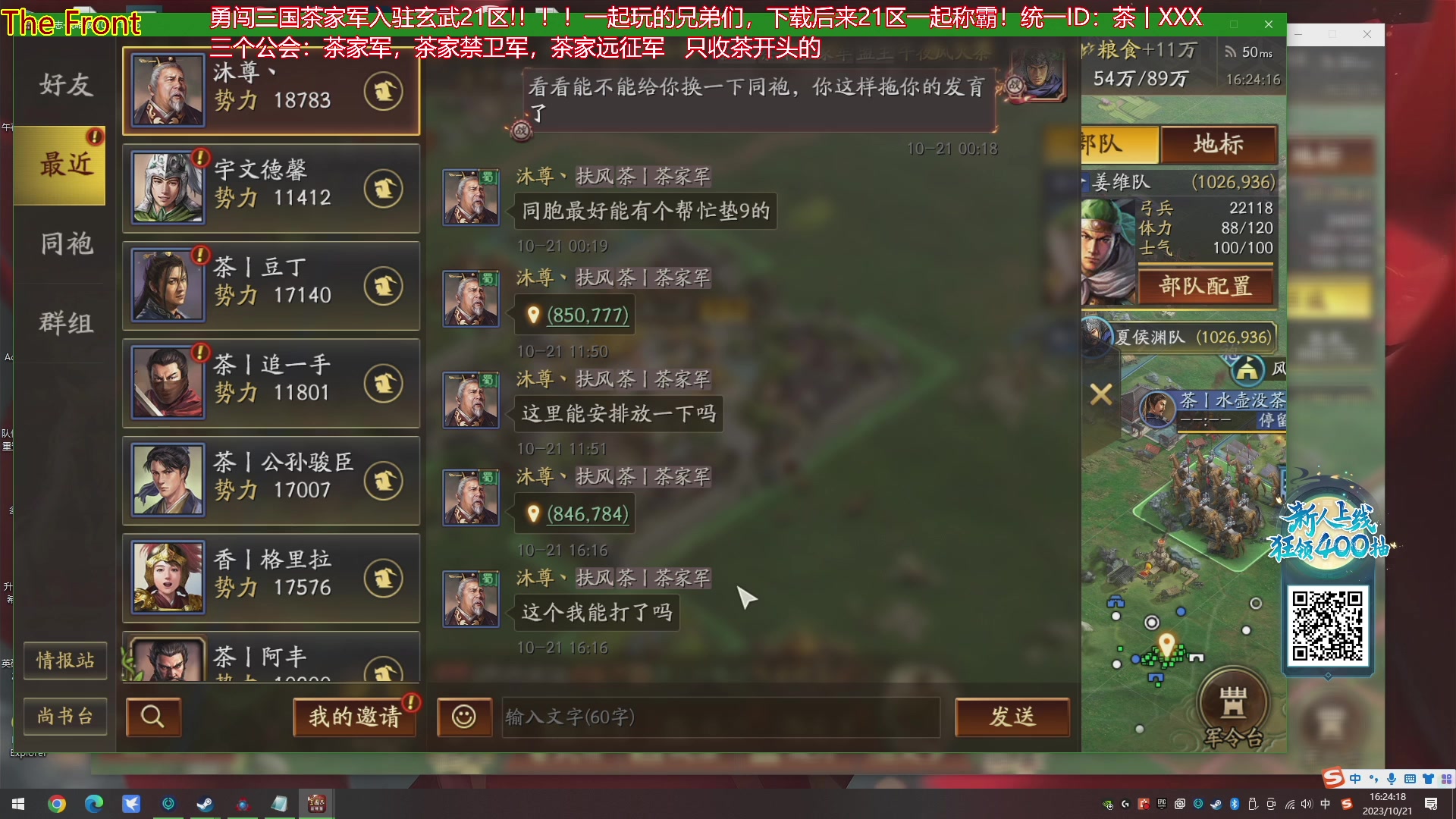 【2023-10-21 15点场】午夜抹抹茶：S5茶家军-敌人大军来袭！