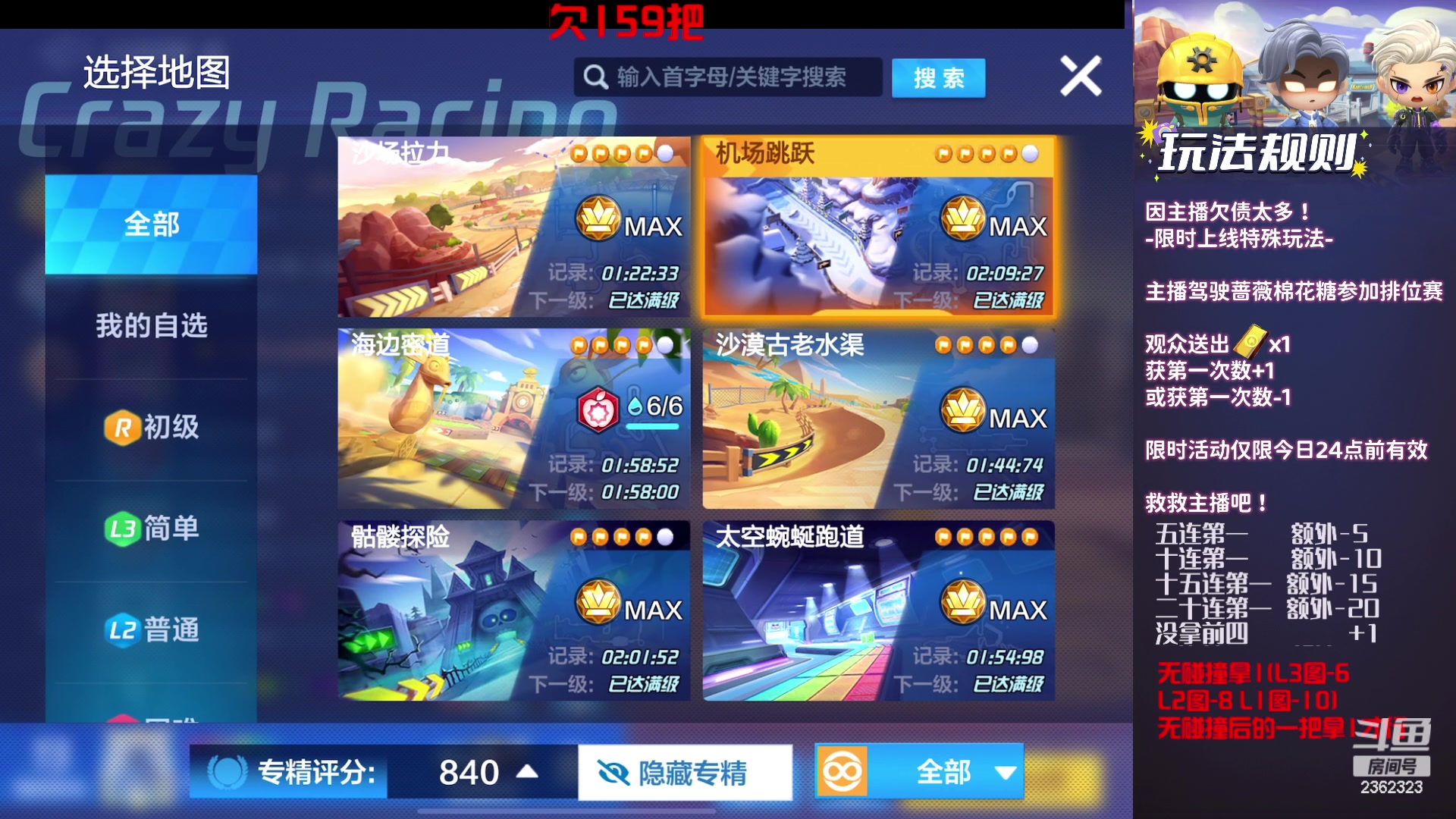 【2023-10-21 21点场】主演idol：漂移无极限，人人是主演