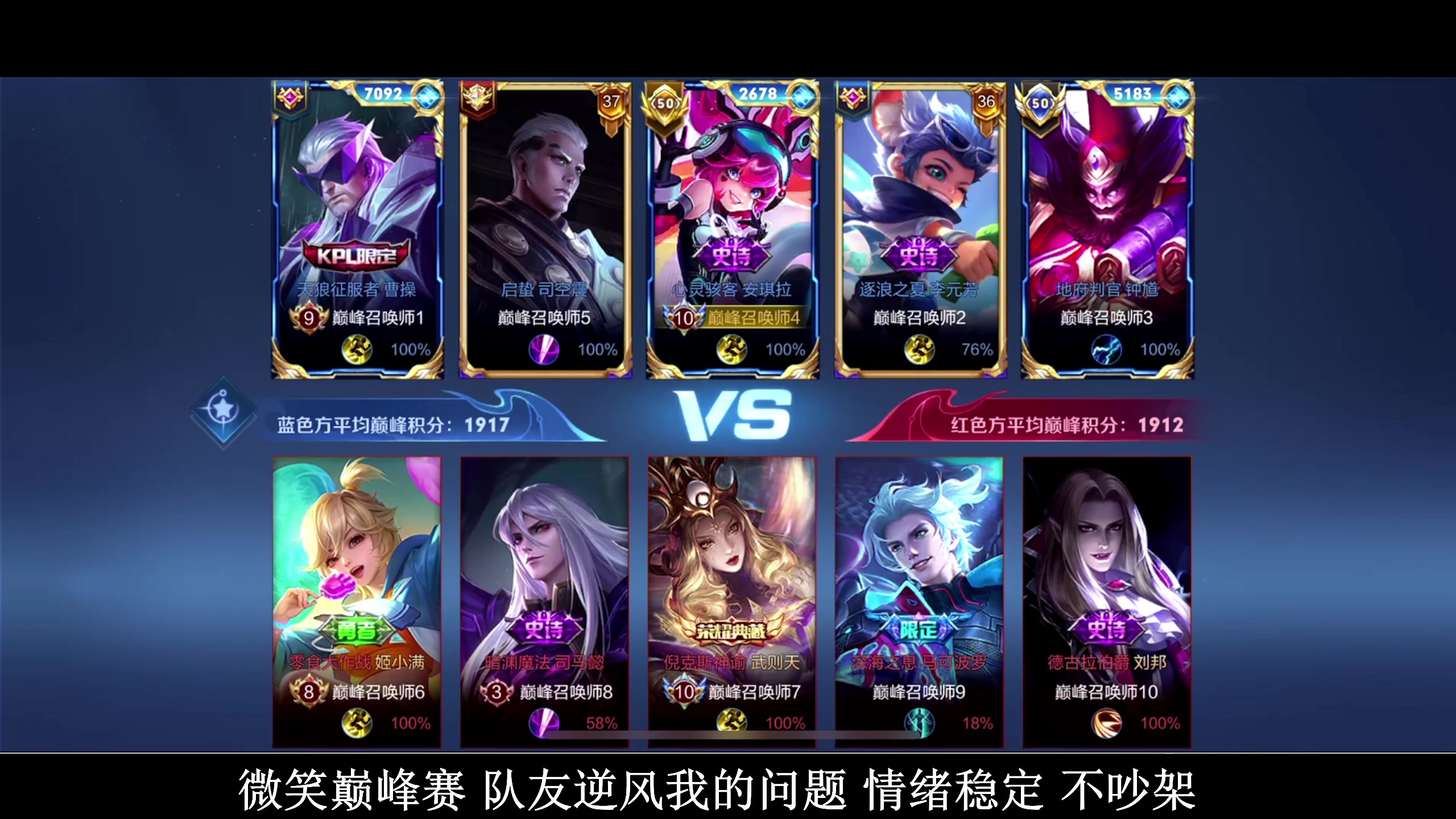 【2023-10-20 23点场】BLUE呀丶：情绪稳定的巅峰赛大神