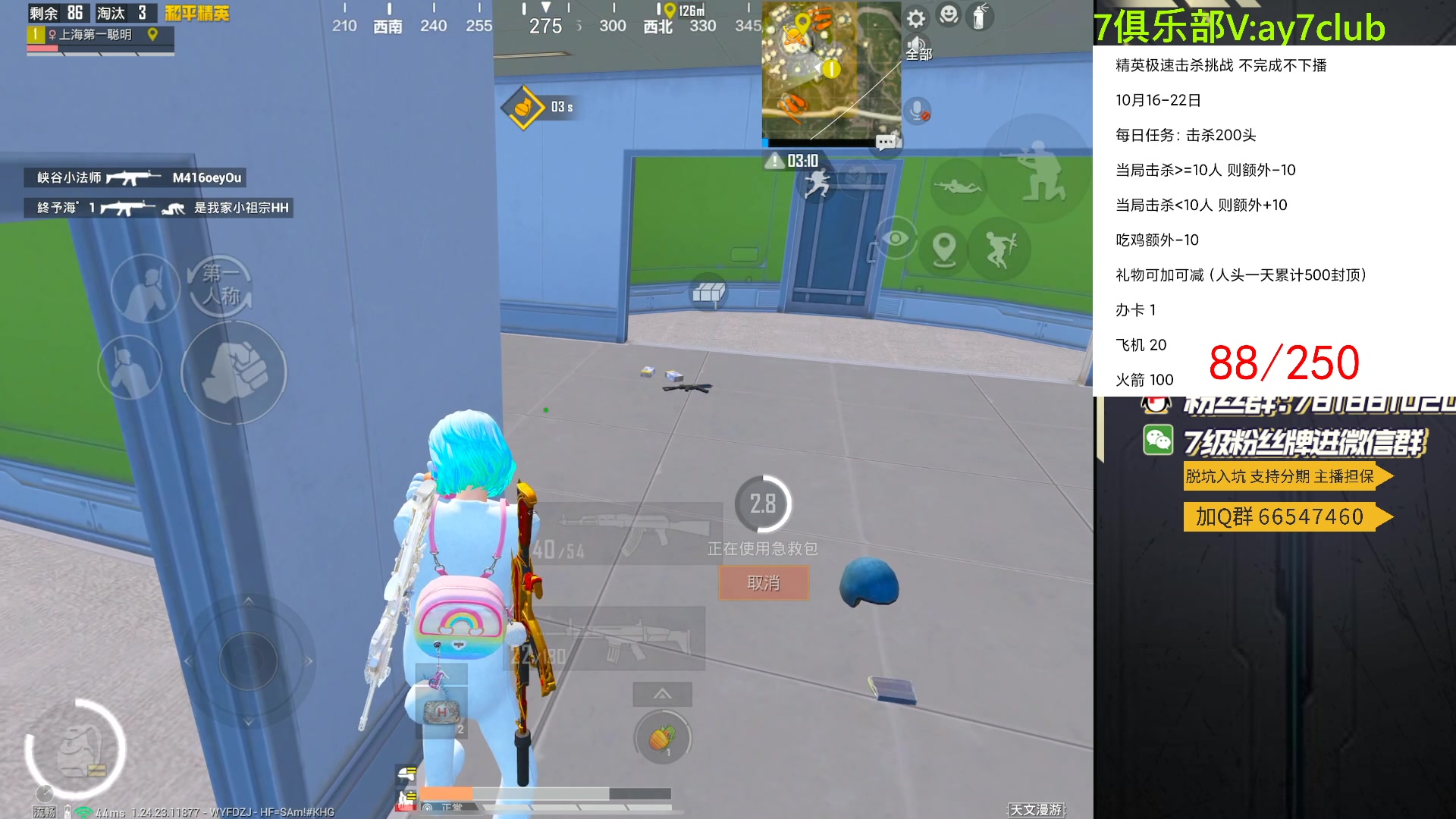 【2023-10-21 19点场】A扬丷：<单4不完成不下播>