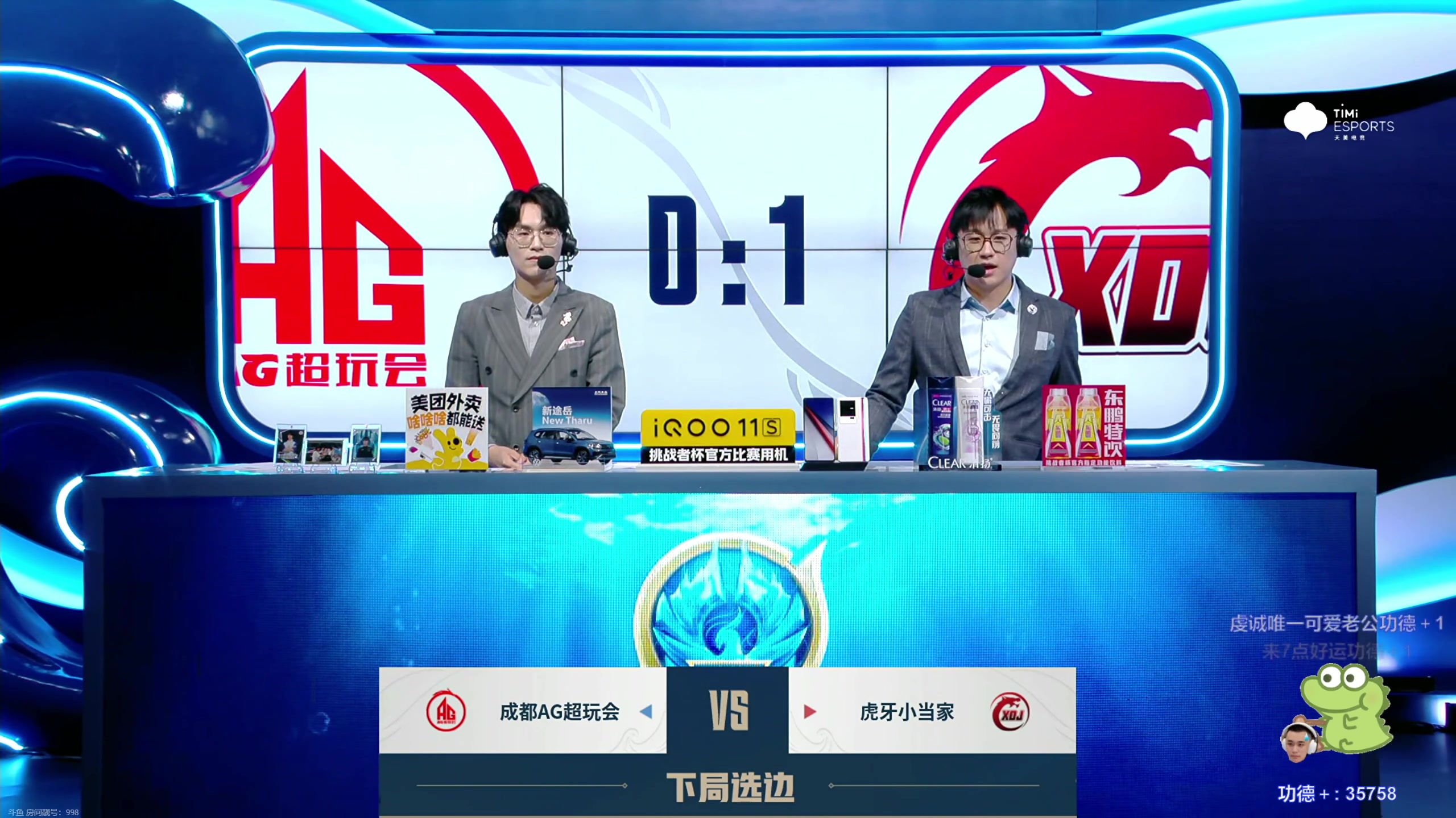 【2023-10-21 19点场】DYG萧玦：解说挑战者杯88805