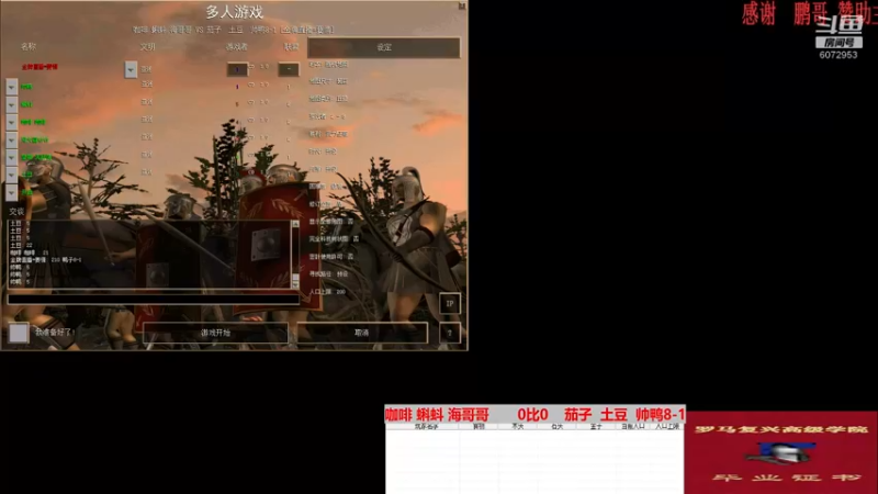 咖啡 蝌蚪 海哥哥       0比3    茄子  土豆  帅鸭8-1（亚述）