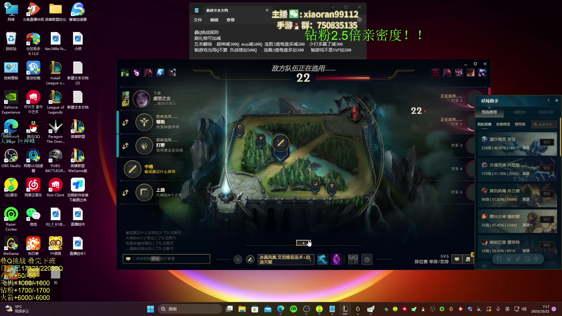【2023-10-21 06点场】Dy丶小然：刺客流狗头 沉浸式发育！！！