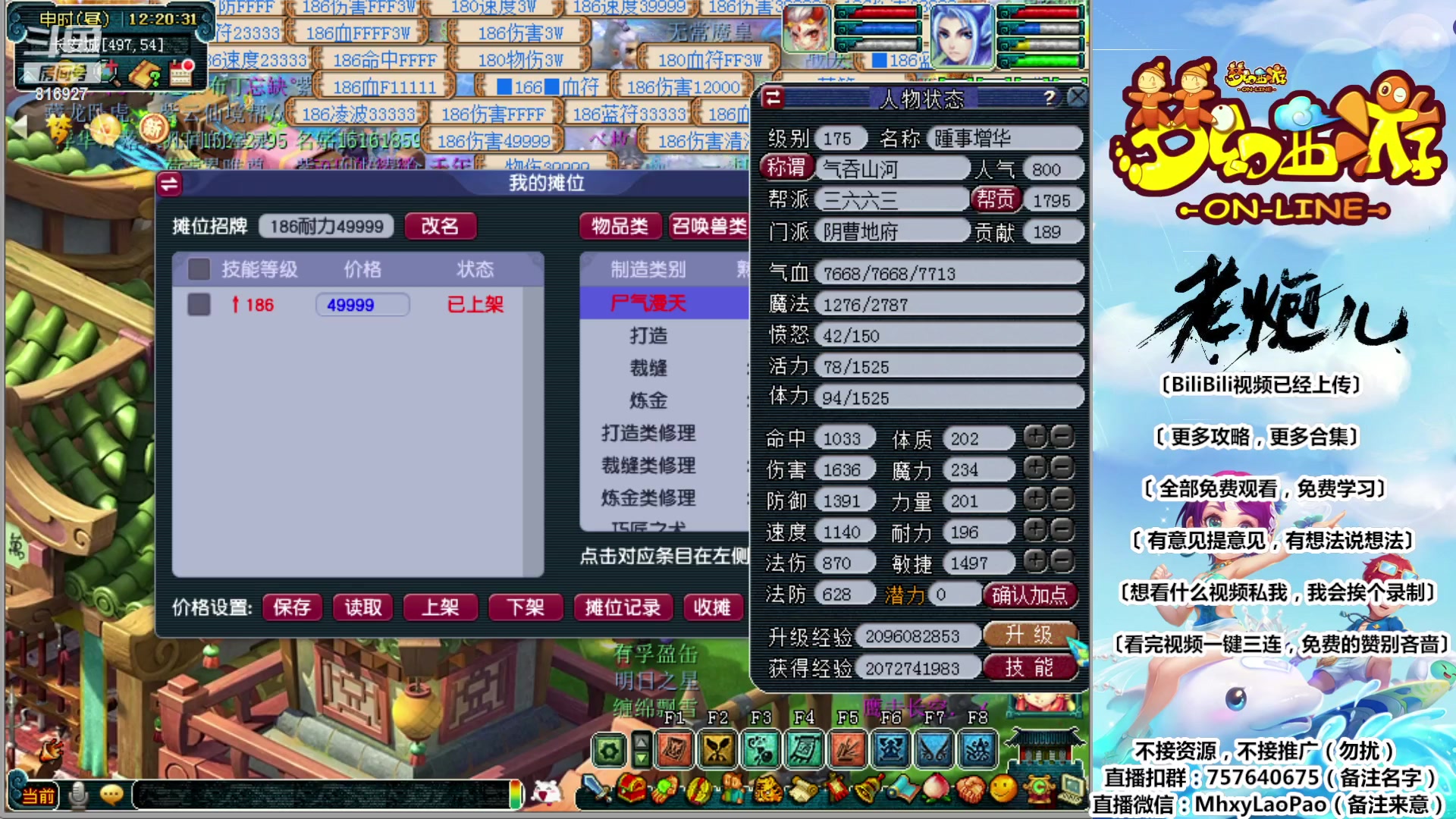【2023-10-21 11点场】Dy老炮丶816927：老炮：钟馗看到我都害怕！！