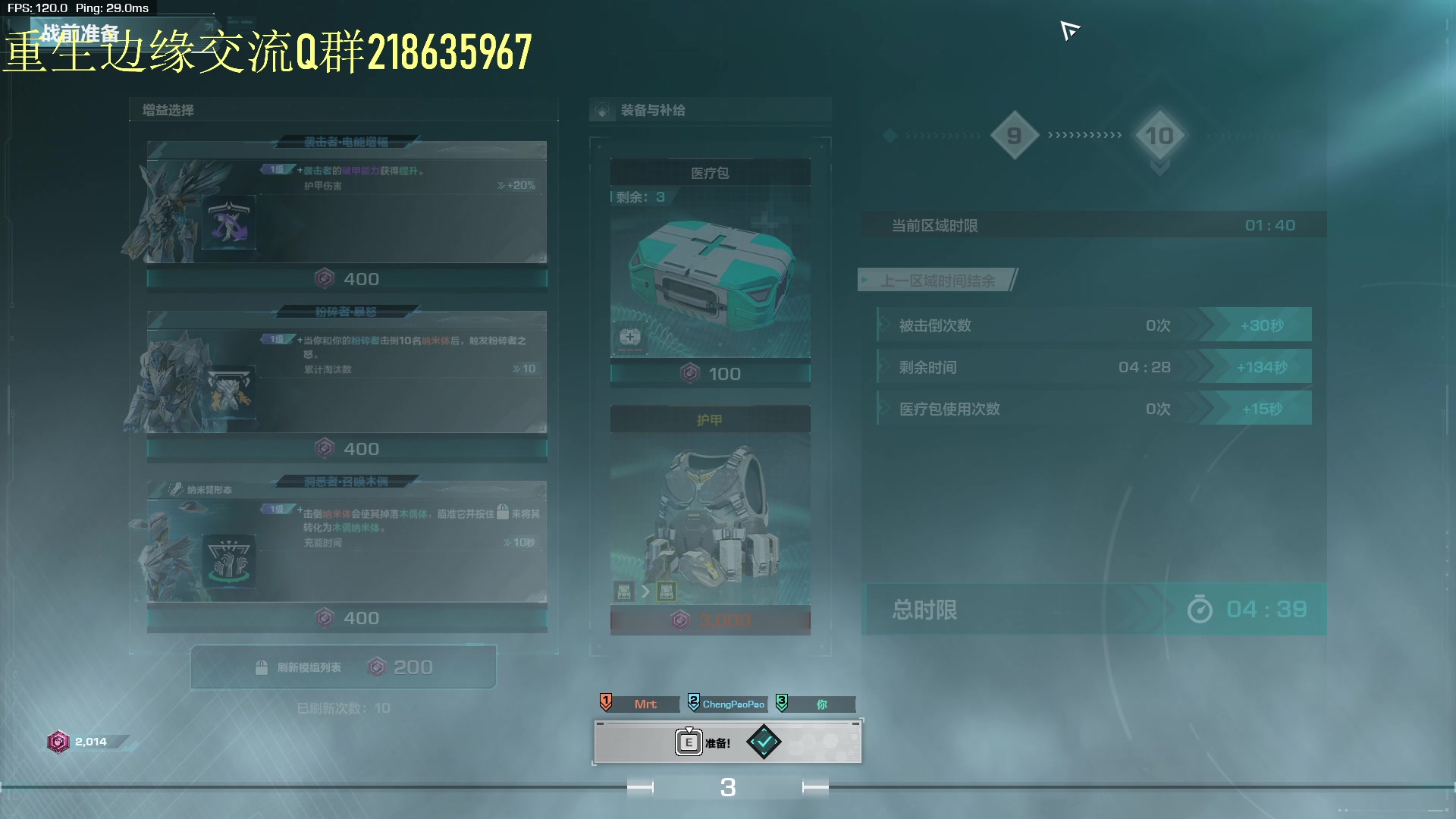 【2023-10-19 17点场】欧成弟弟：【直播】带无尽，目前全服最高层