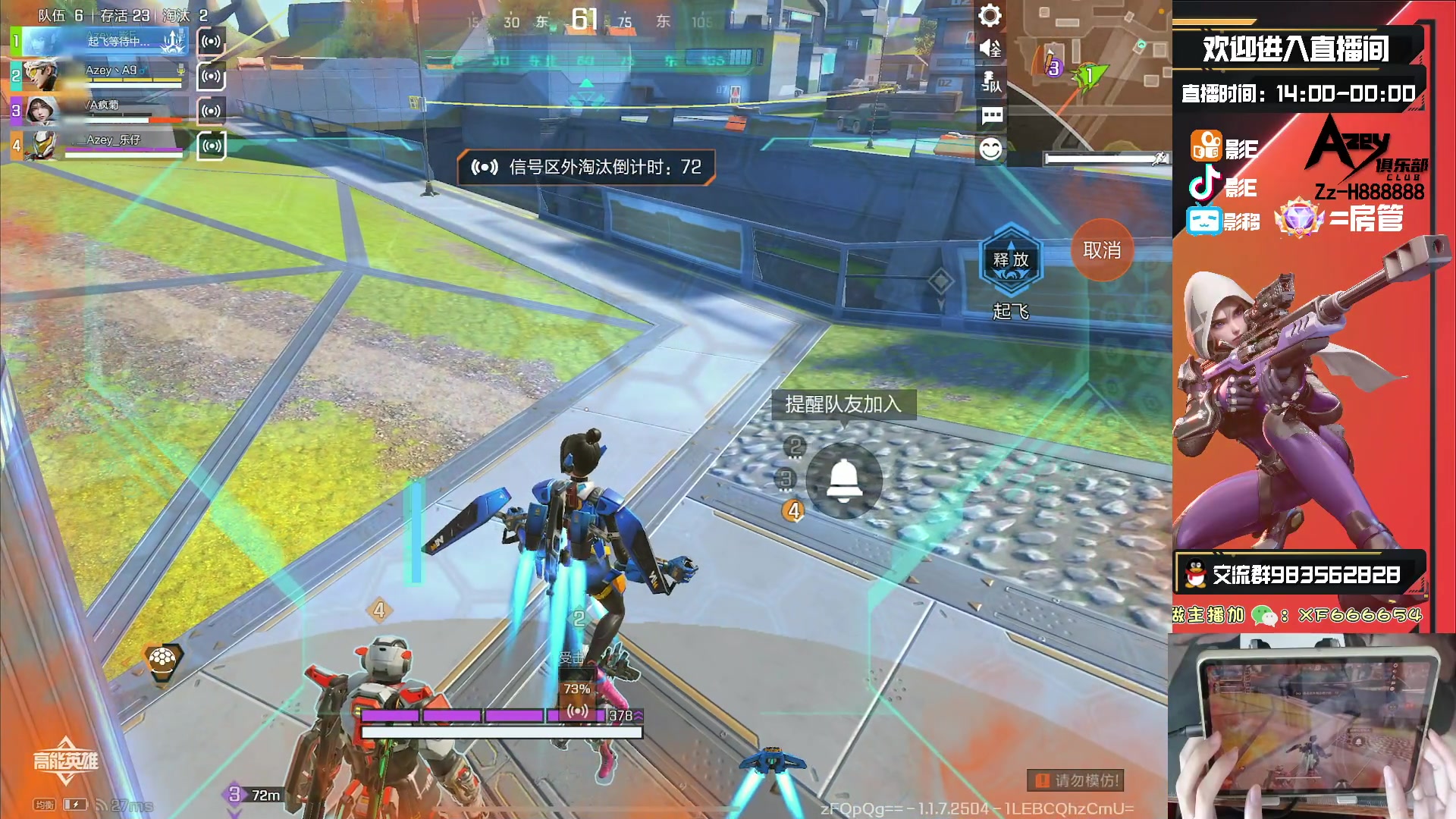 【2023-10-15 14点场】化羽影E：全服榜一车队【Azey战队】极致教学