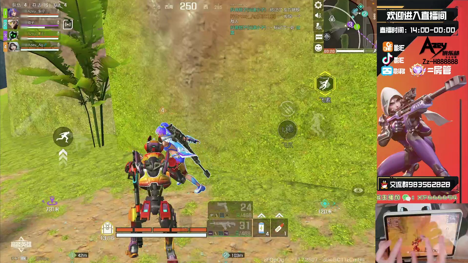 【2023-10-19 16点场】化羽影E：全服榜一车队【Azey战队】极致教学