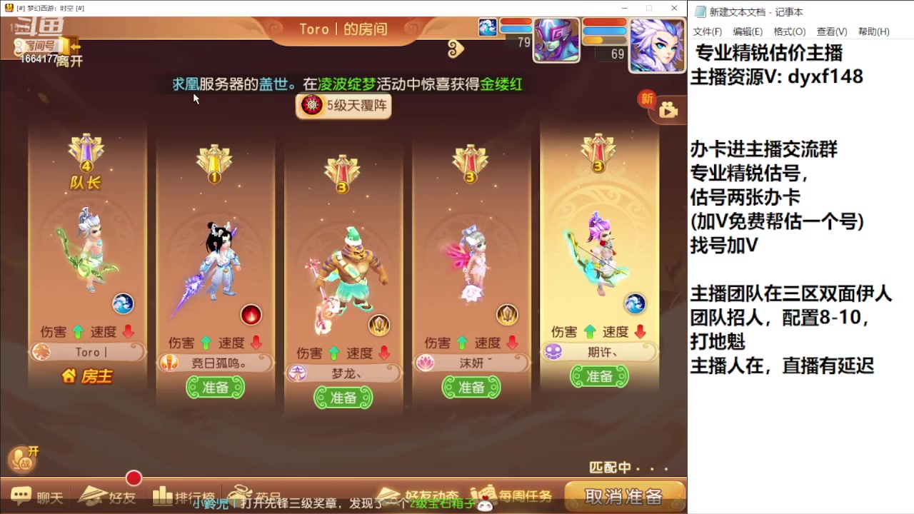 【2023-10-21 15点场】我叫小小小方：专业精锐找号估号帮看号