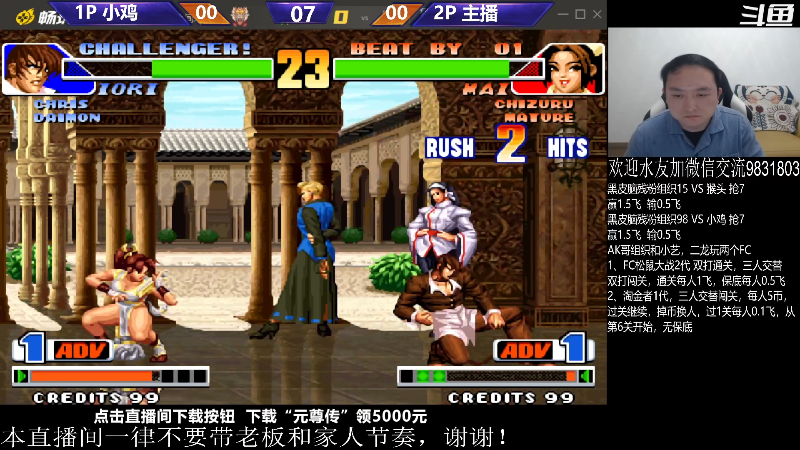 【格斗游戏】武汉程龙的精彩时刻 20231021 00点场