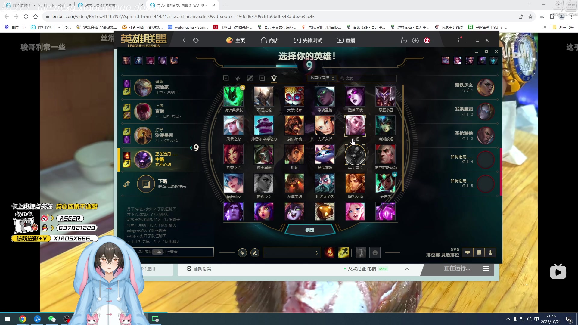 【2023-10-21 21点场】预言家lol：五点来玩人狼村 比赛结束来组排！