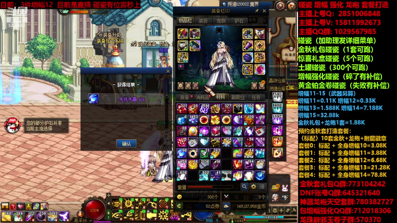 【2023-10-21 08点场】DNF木叶剑心：金秋强化增幅龙袍碰瓷打造