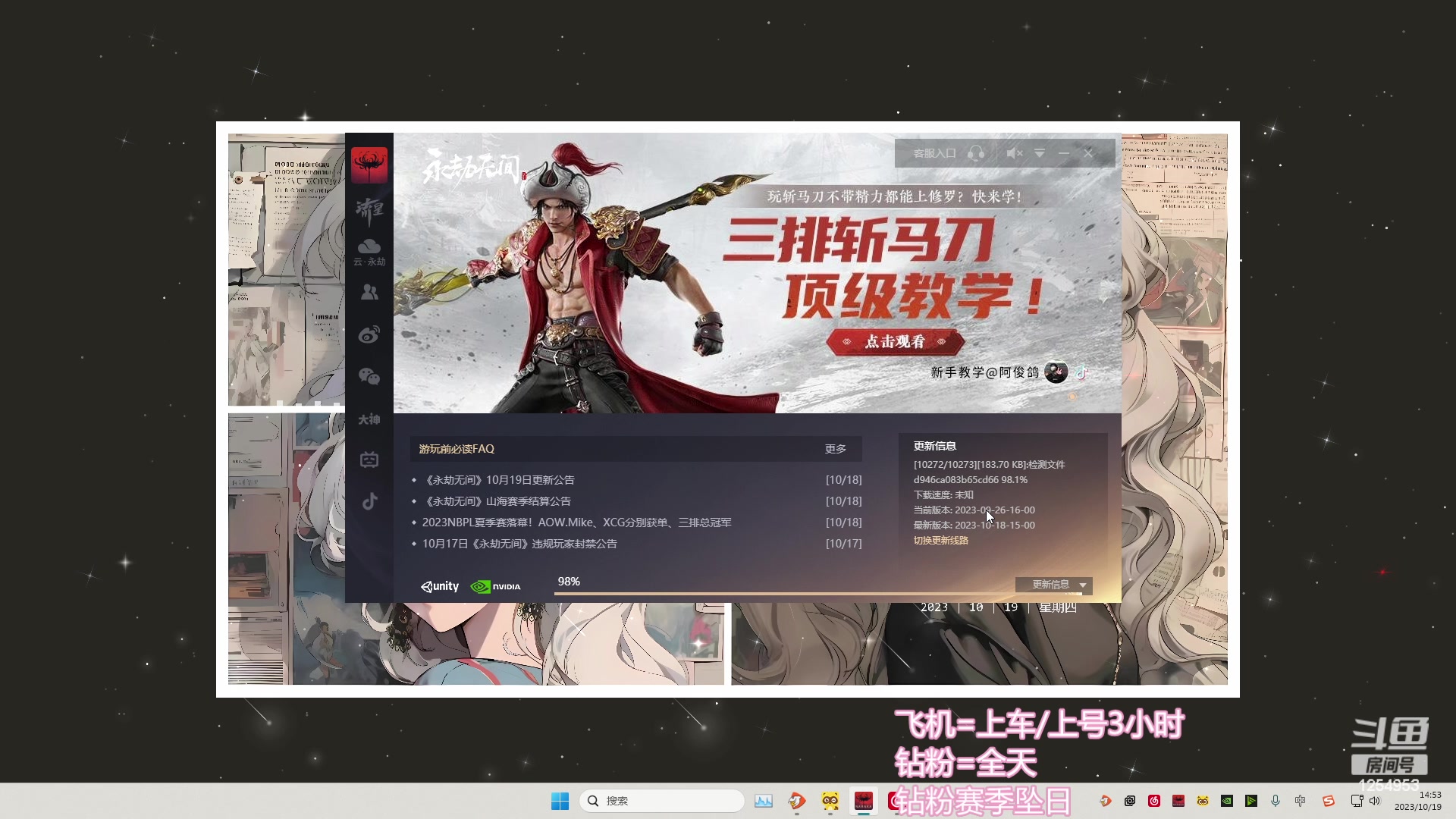 【2023-10-19 14点场】常乐er：振刀使我快乐！