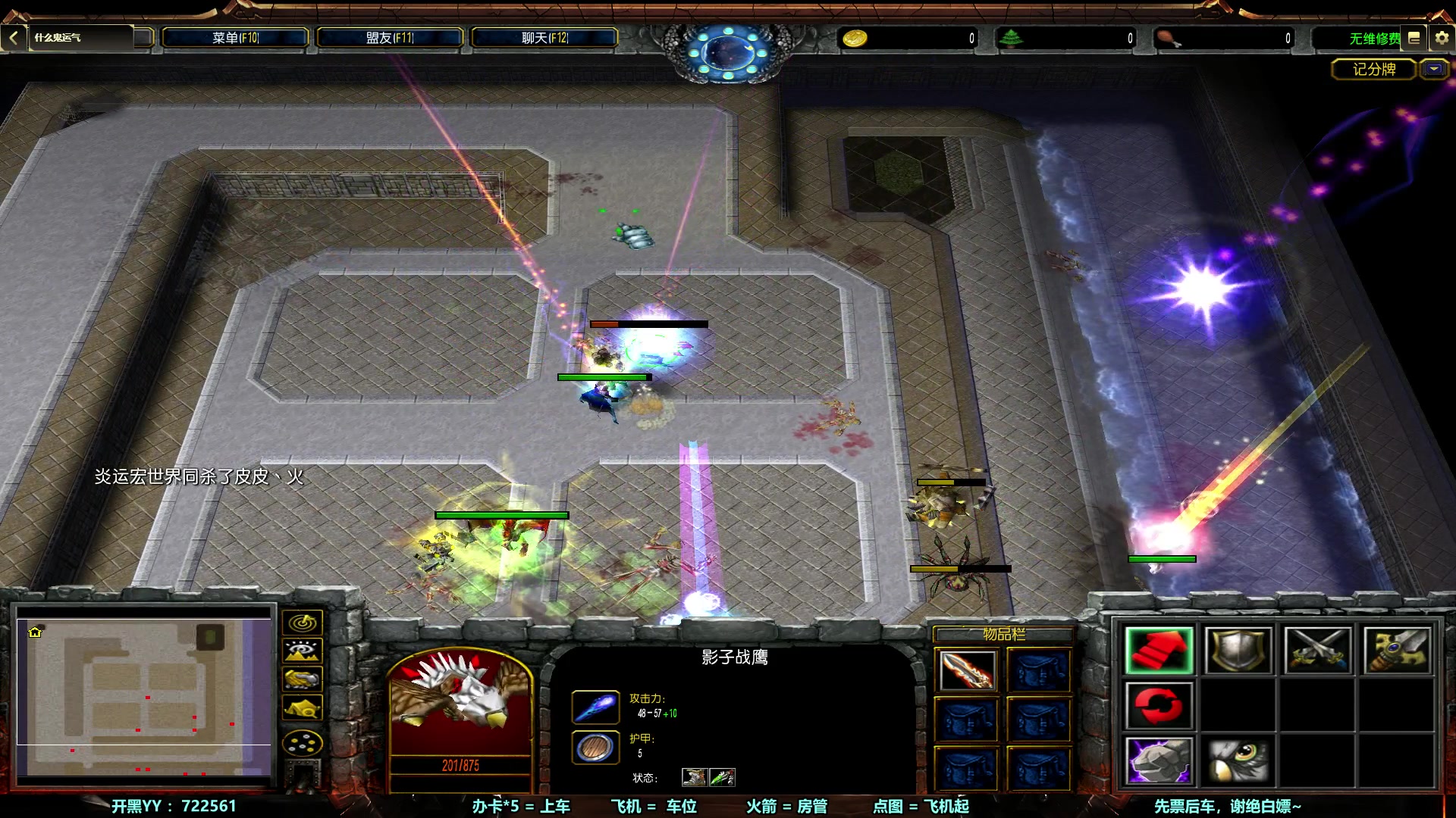 【2023-10-17 20点场】月月丶鸟cc：【鸟】魔兽RPG上车滴滴~