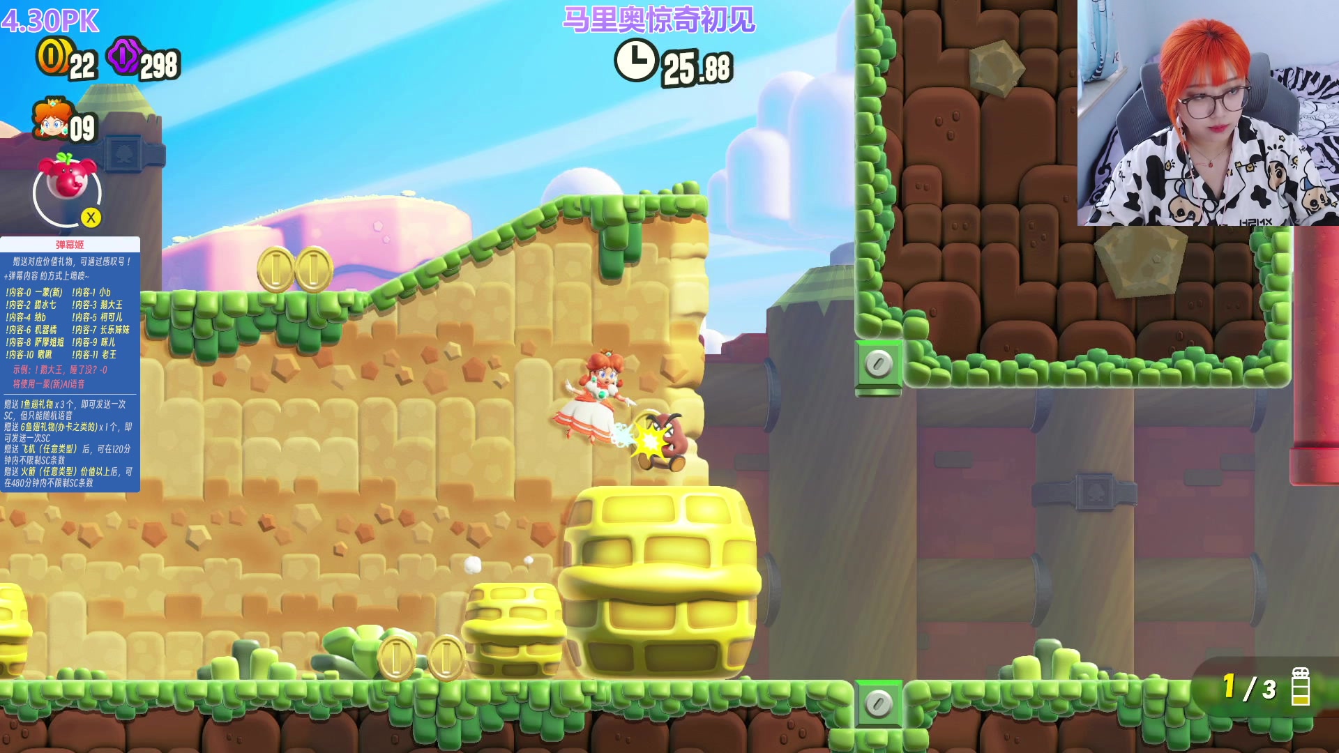 【2023-10-21 14点场】王师傅精益求精：【二台小B】马里奥惊奇
