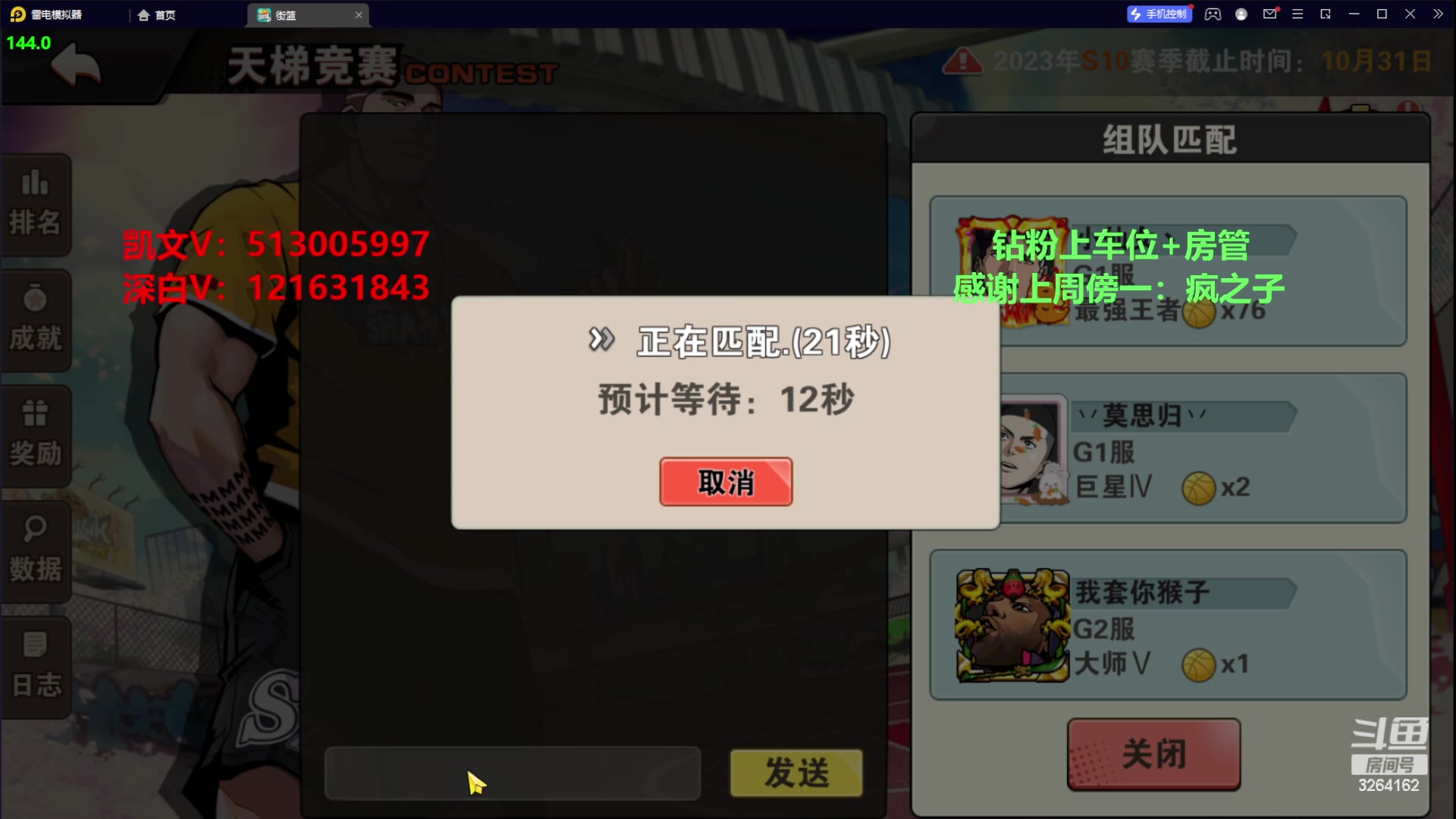 【2023-10-21 11点场】巅峰凯指导：是你的僵硬凯导呀~专业指导员