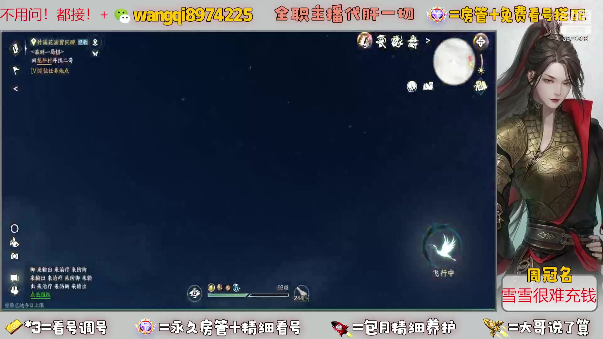 【2023-10-17 13点场】东北王大叔:看号帮一切！全职业大师！全职主播！