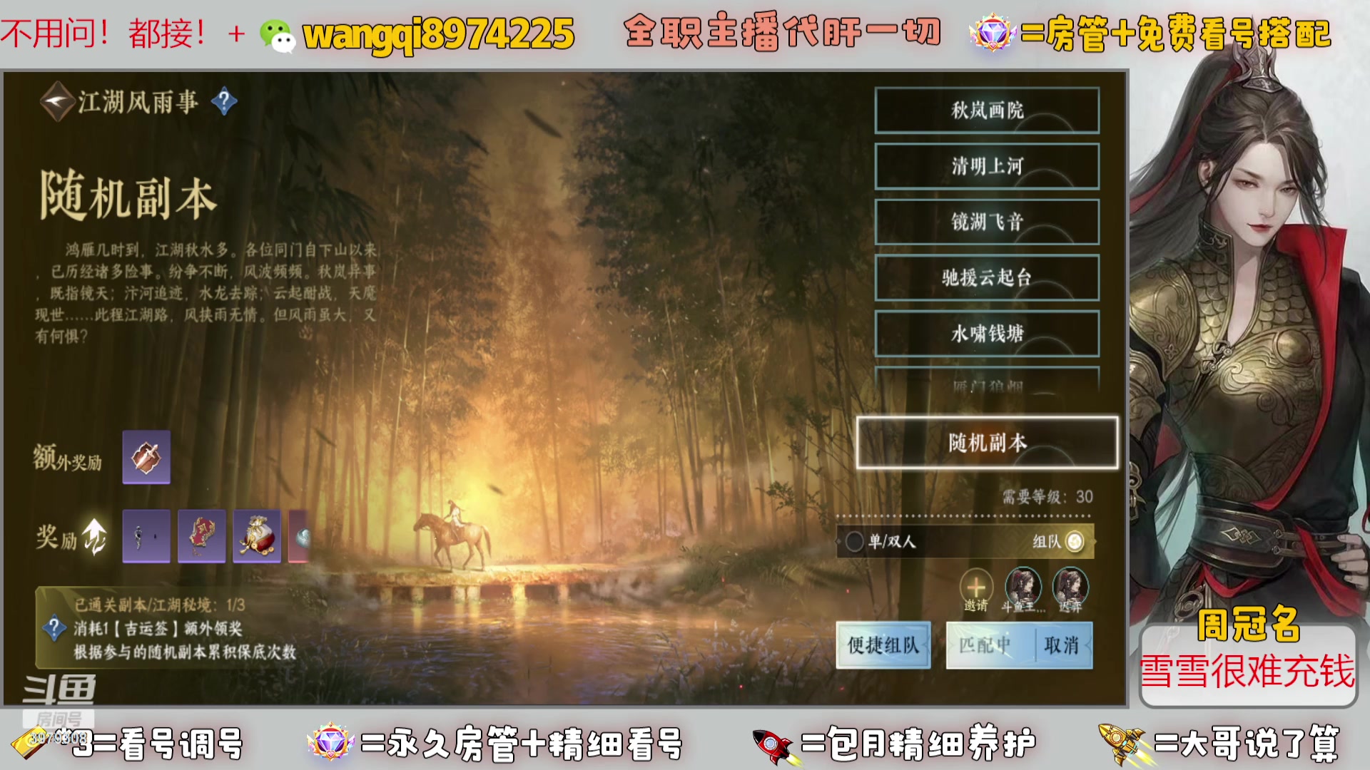【2023-10-19 10点场】东北王大叔:看号帮一切！全职业大师！全职主播！