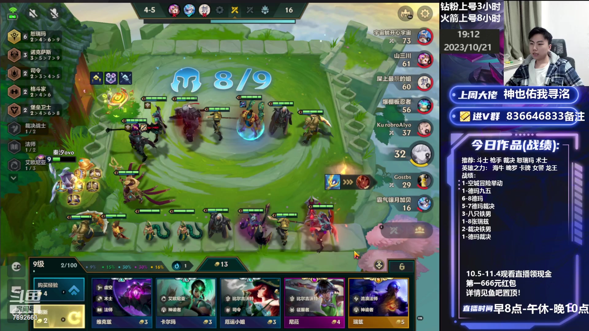 【2023-10-21 18点场】死亡轰炸DD：冷门上分答案