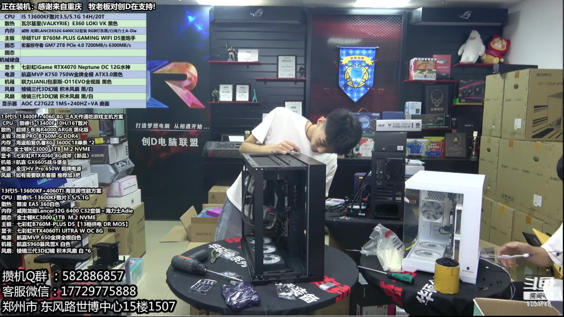 【2023-10-21 18点场】创D电脑联盟：郑州创D：开学季电脑活动开启