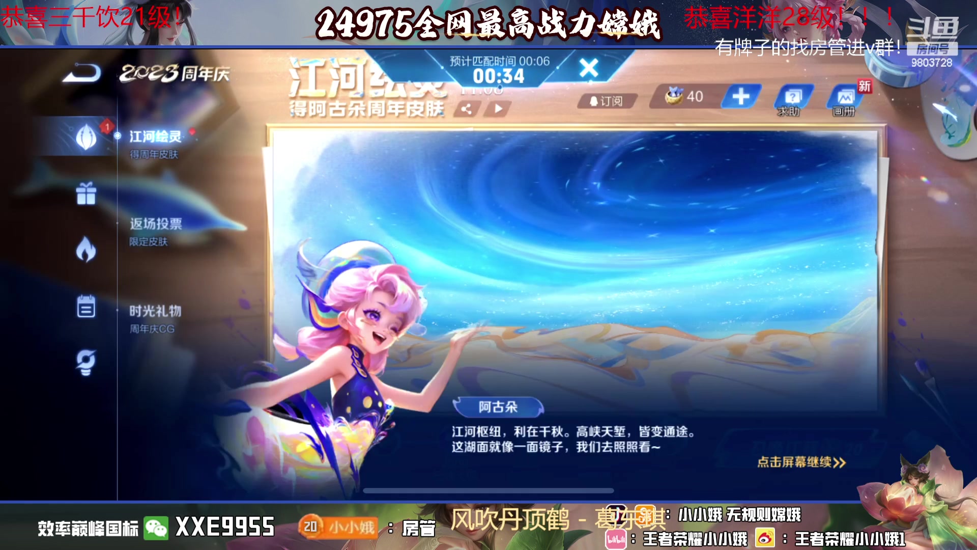 【2023-10-21 20点场】小小娥1：开始认真冲巅峰第一