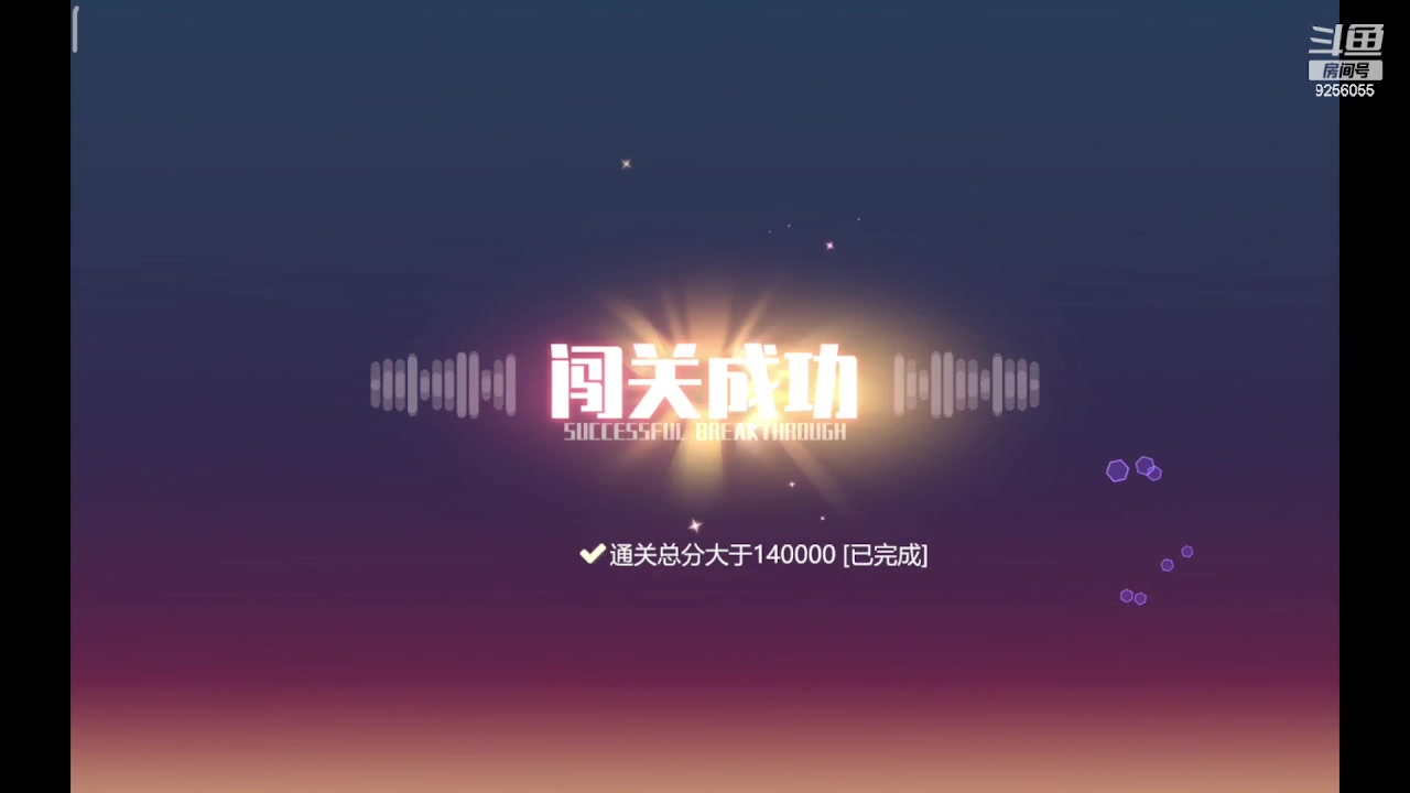 【2023-10-21 8点场】纸鸢飞路:一起来玩吧9256055