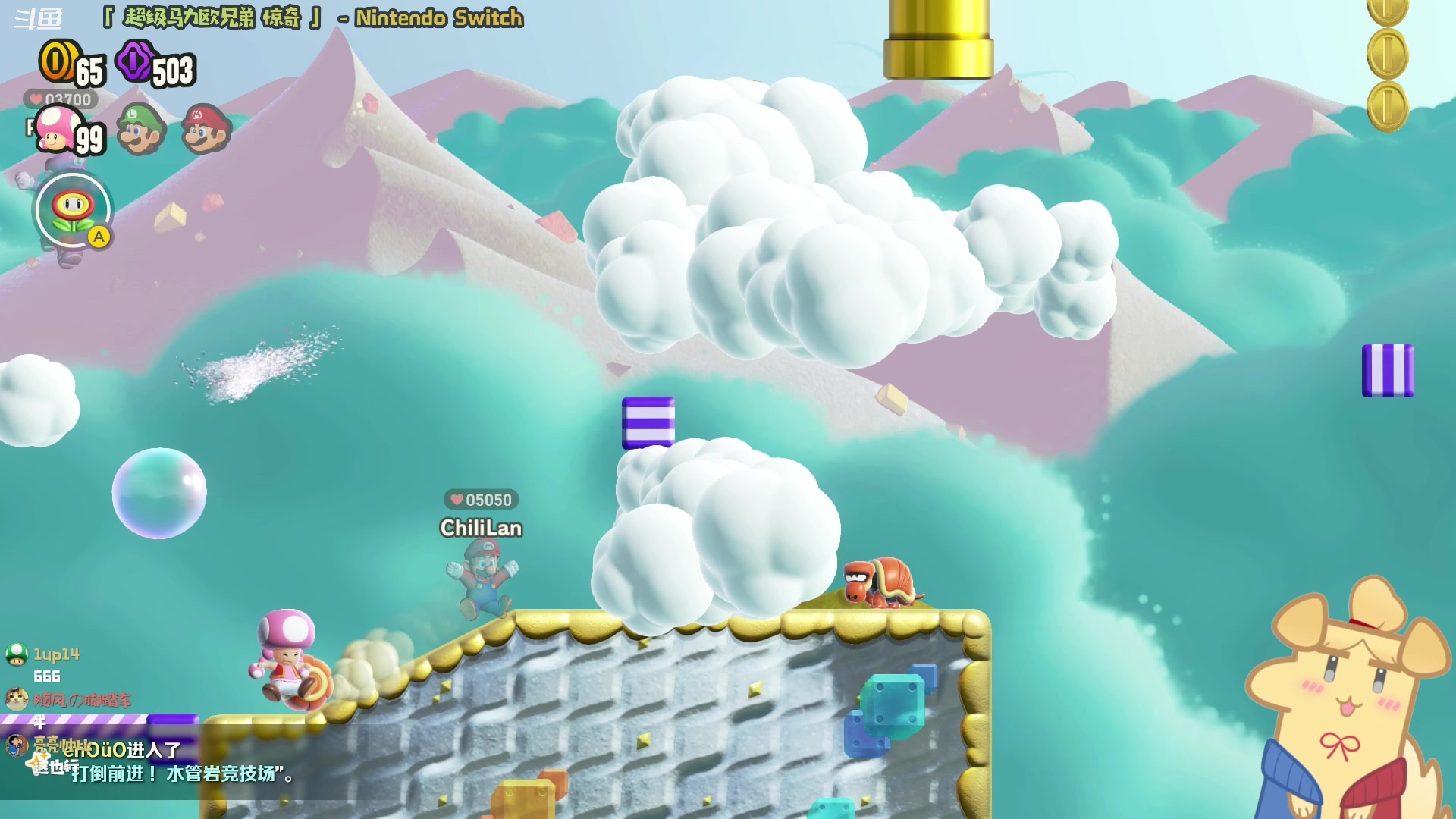 【2023-10-21 22点场】哈尼她姐：【超级马力欧兄弟 惊奇】Wonder!