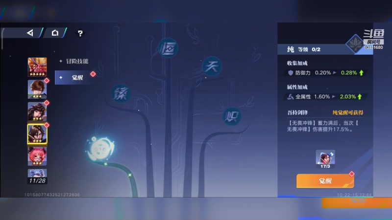 【2023-10-22 15点场】石头很会飞:五发抽到吕布，这块真气人