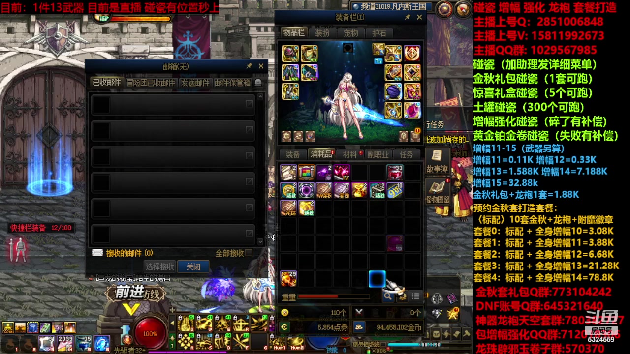 【2023-10-22 10点场】DNF木叶剑心：木叶:周末斩龙咯 看号噩梦回廊两不误