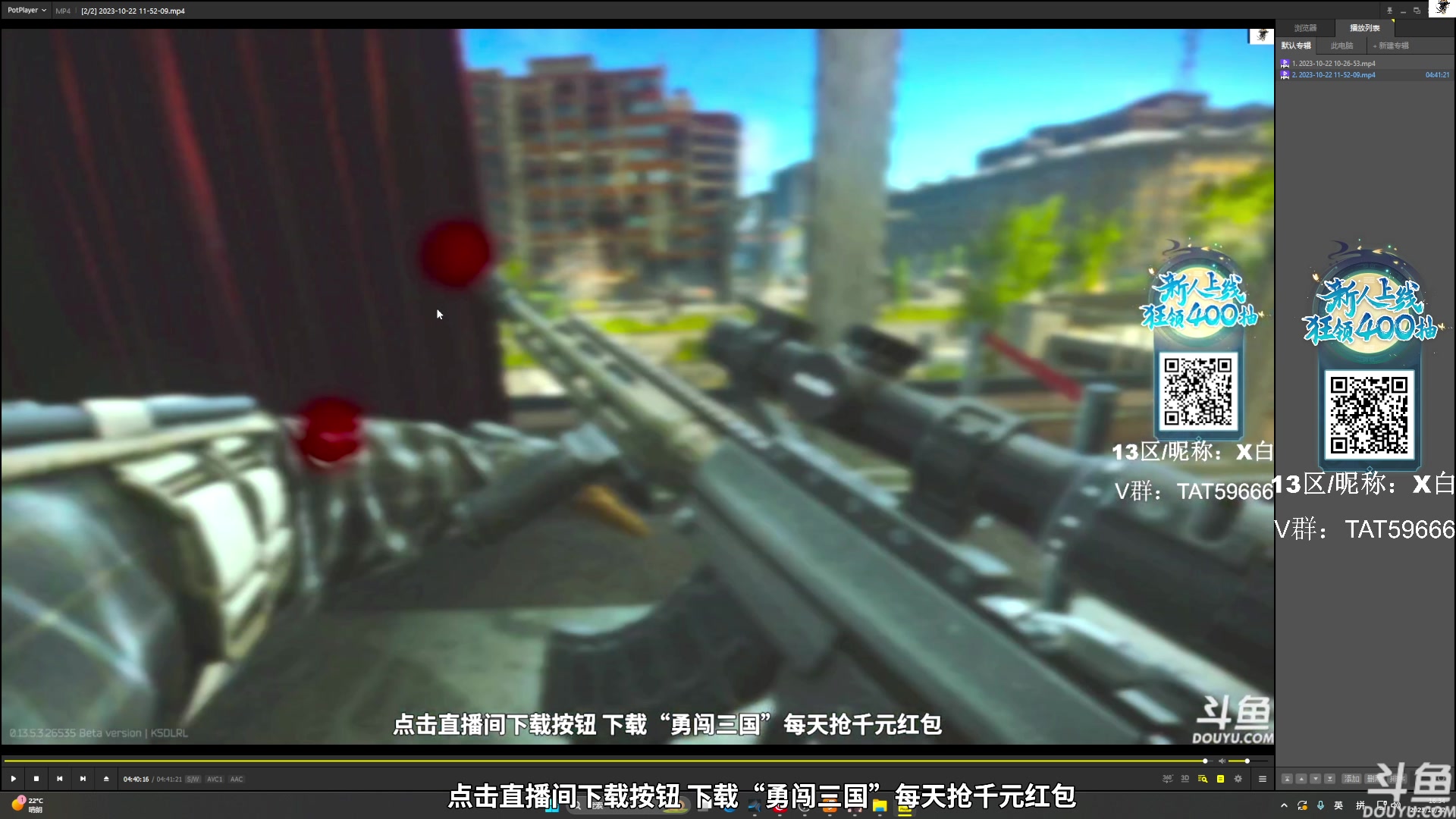 【2023-10-22 16点场】TAT大白：逃离塔科夫真好玩。