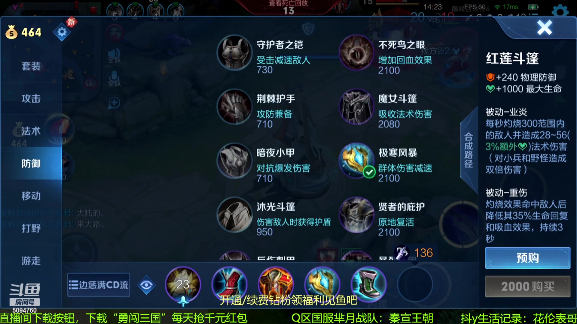 【2023-10-21 22点场】青鸾少年云天河：肉刀芈月制霸野区~