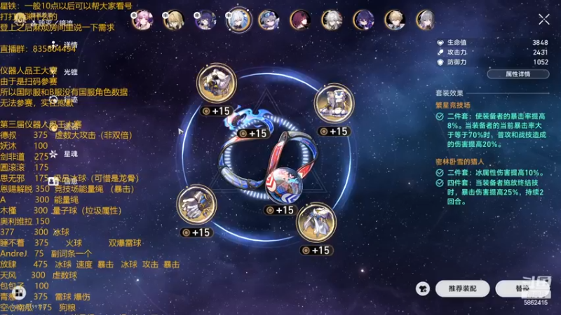 【2023-10-21 21点场】毕游侠：第三届仪器人品王大赛