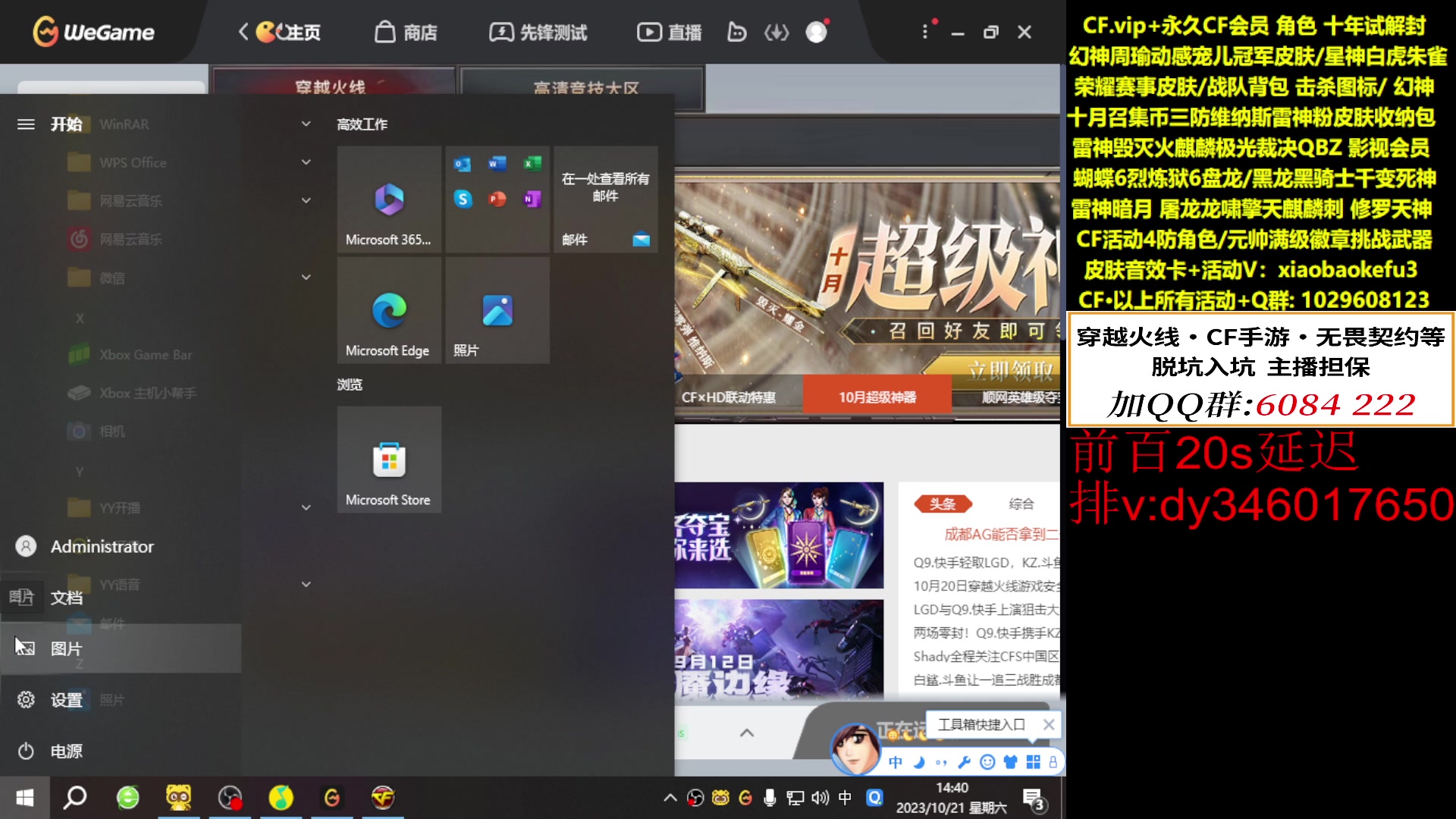 【2023-10-21 14点场】XROCKDyao：先冲排位,再看比赛！