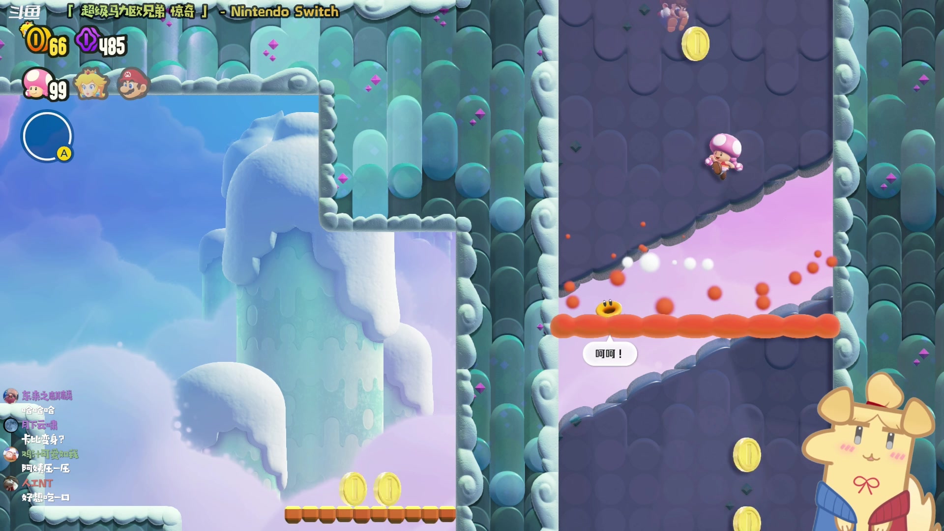 【2023-10-21 09点场】哈尼她姐：【超级马力欧兄弟 惊奇】Wonder!