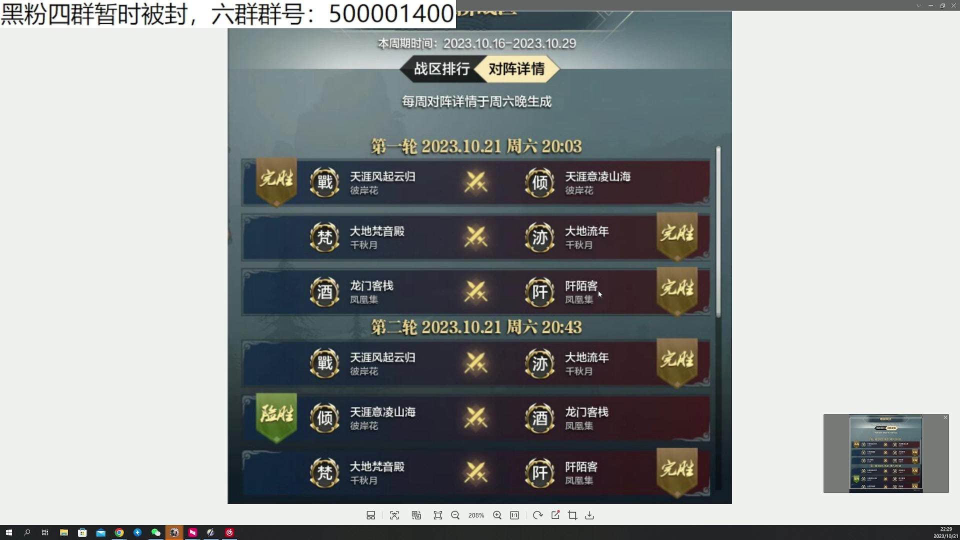 【2023-10-21 22点场】燕徊硯：【八荒宝阁】沧海云帆天阶赛！