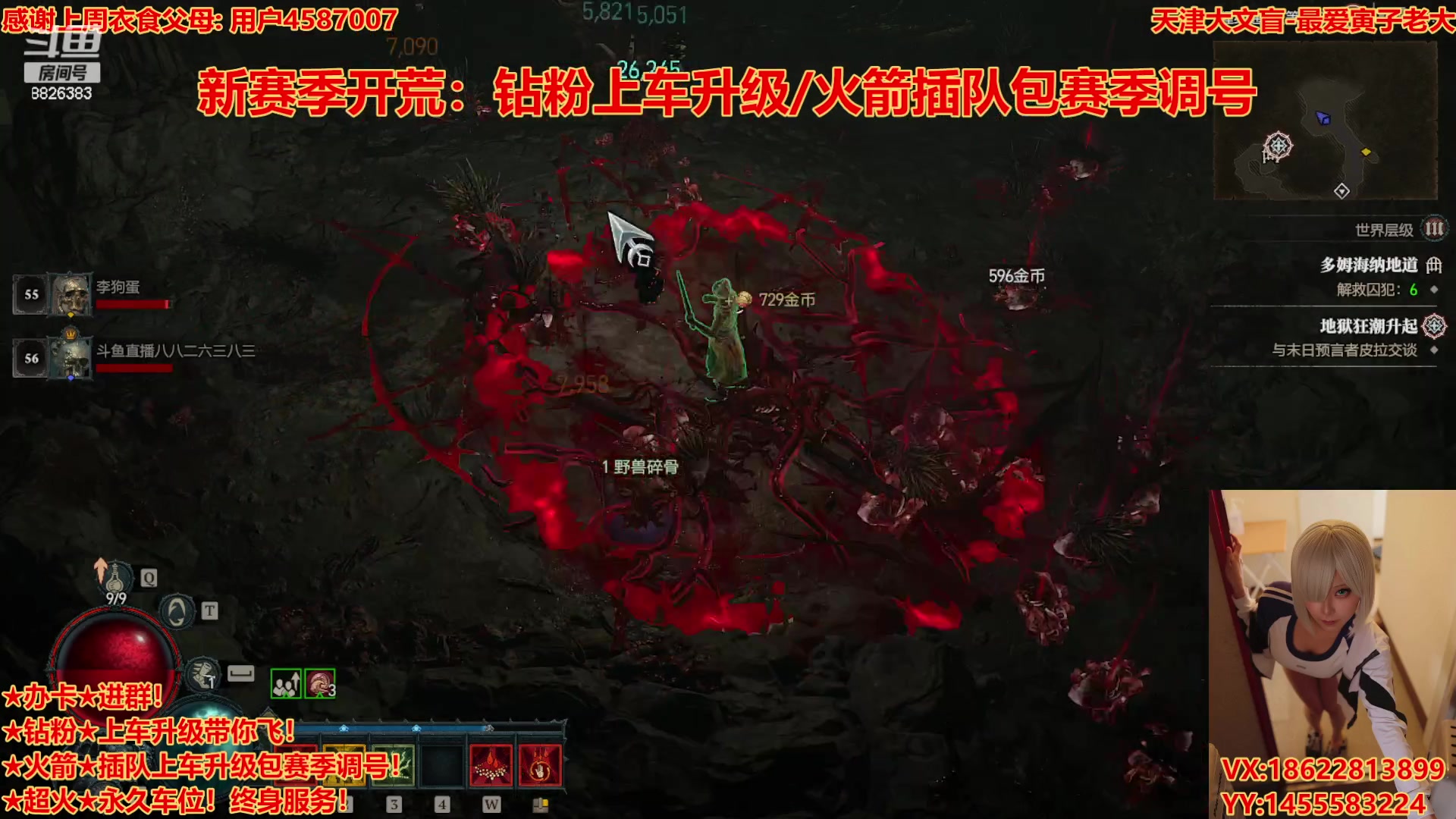 【2023-10-18 11点场】天津大文盲:暗黑4新赛季！首发死灵！