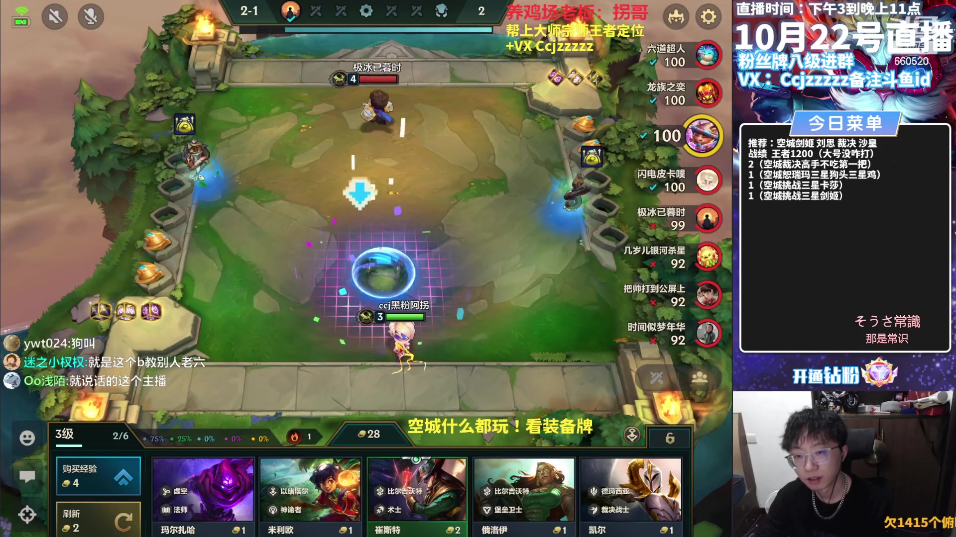 【2023-10-22 16点场】不太嘻哈的Ccj：空城最细讲解把三星！！