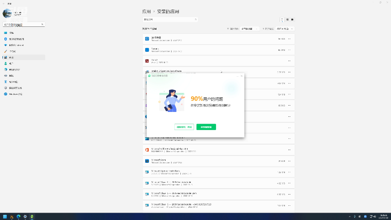 电棍教你怎么卸载捆绑软件